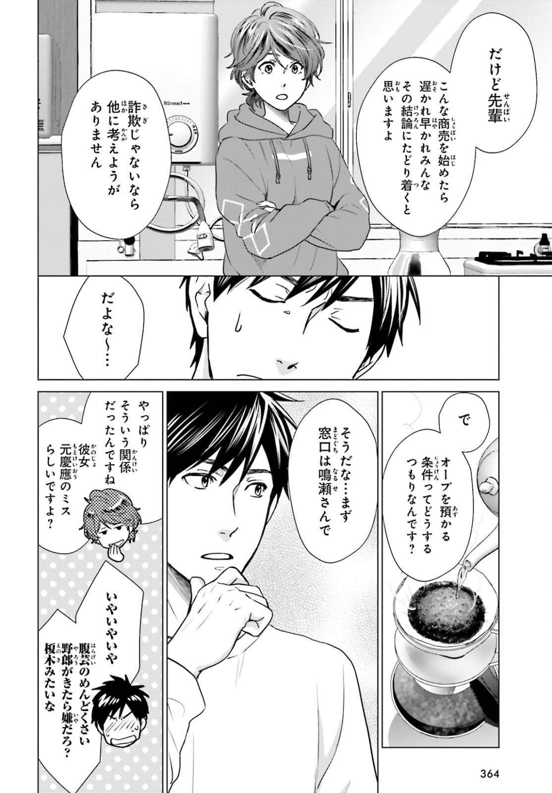 D Genesis: Dungeon ga Dekite 3-nen Chap 8 - Next Chap 9