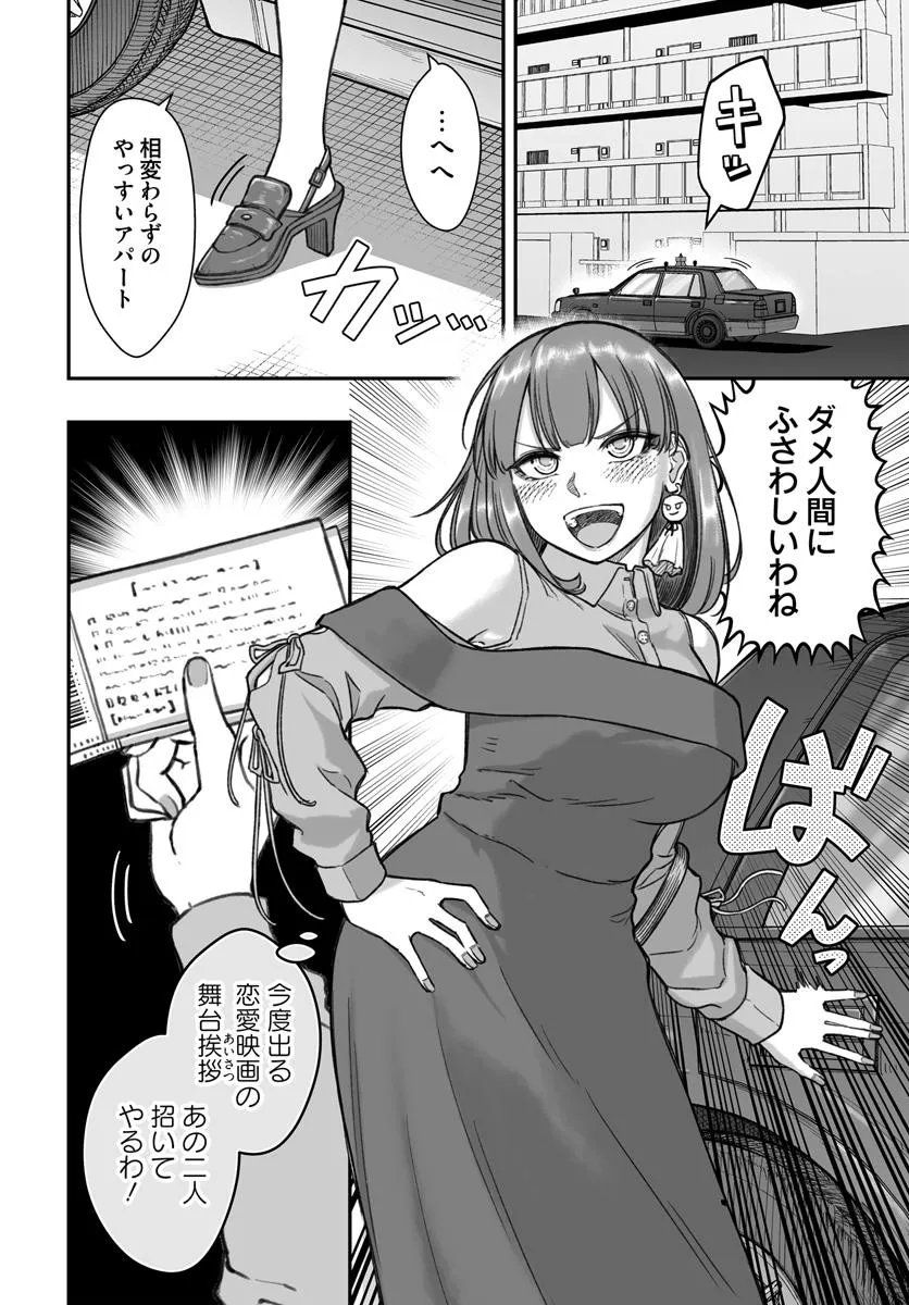 ダメ人間の愛しかた Chap 21.1 - Next Chap 22.1