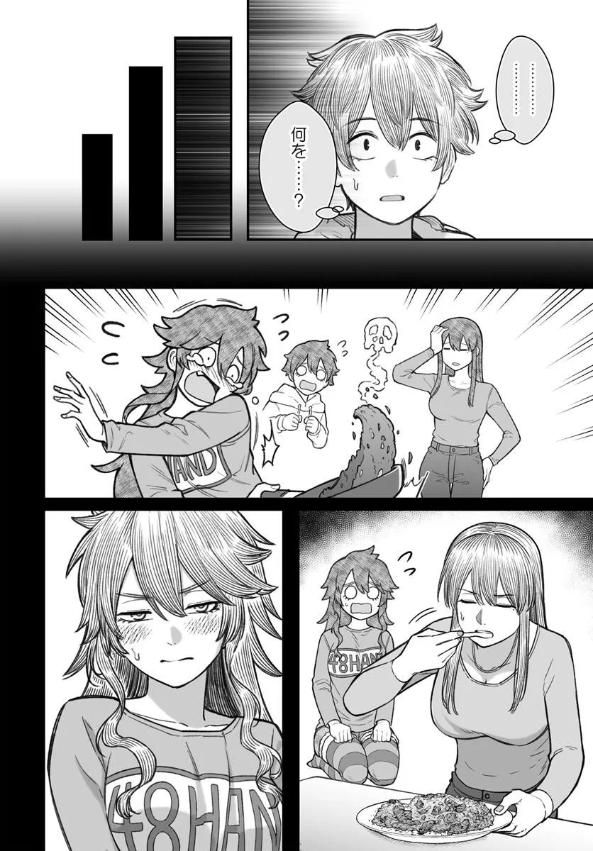 ダメ人間の愛しかた Chap 21.2 - Next Chap 22.2