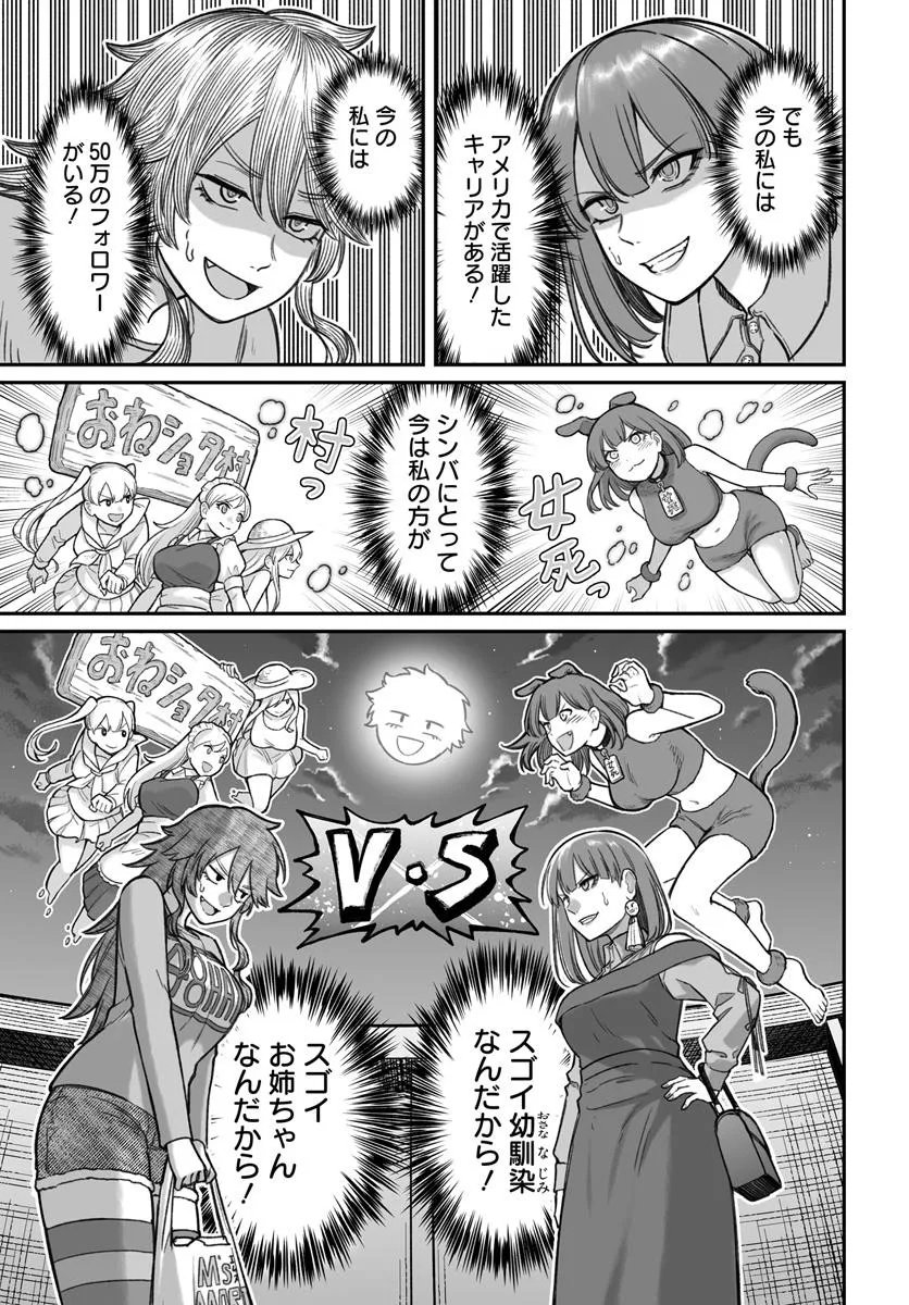 ダメ人間の愛しかた Chap 21.2 - Next Chap 22.2