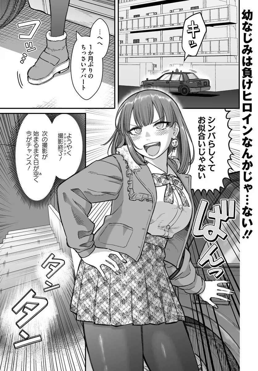 ダメ人間の愛しかた Chap 22.1 - Next Chap 23.1