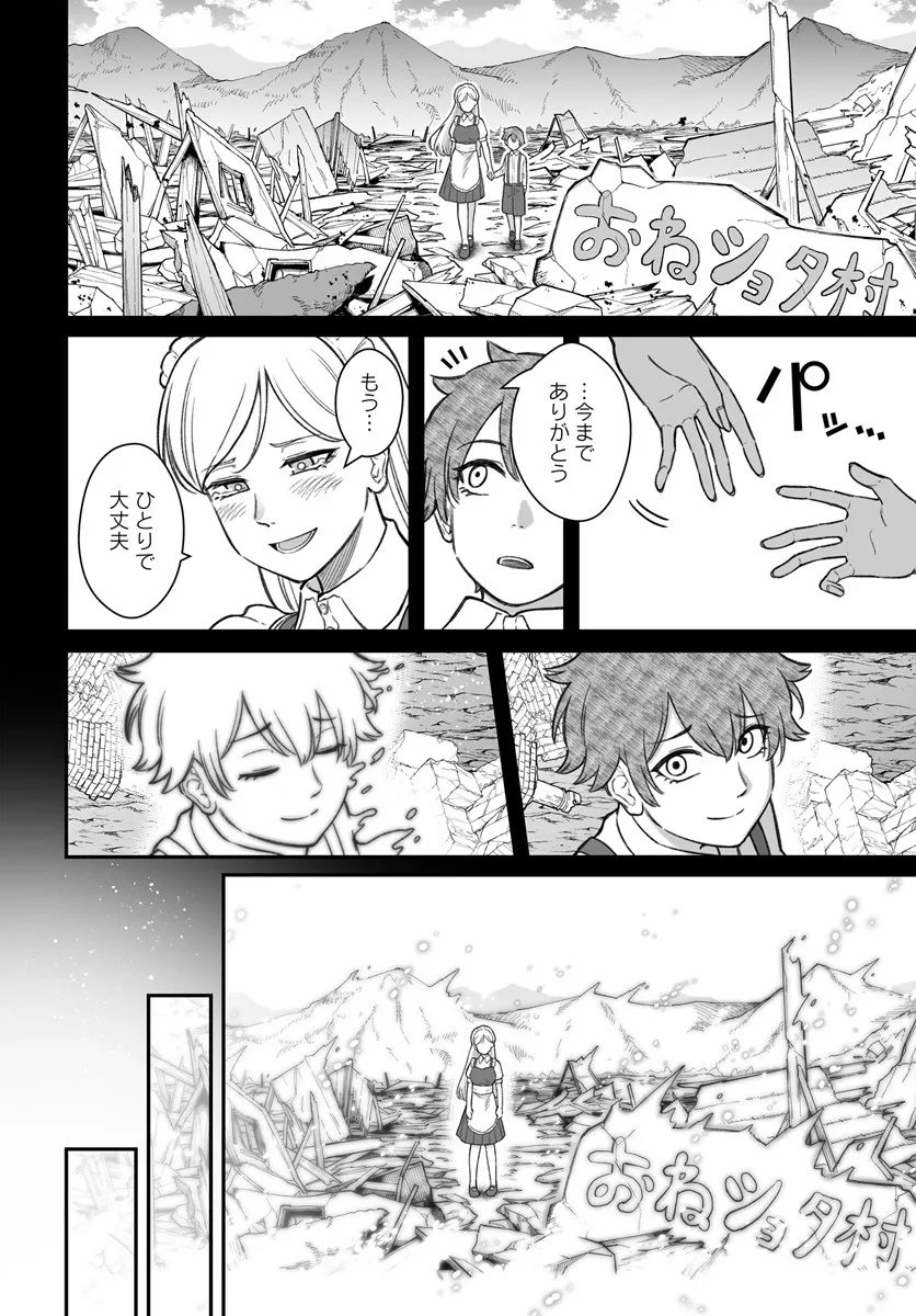 ダメ人間の愛しかた Chap 22.1 - Next Chap 23.1