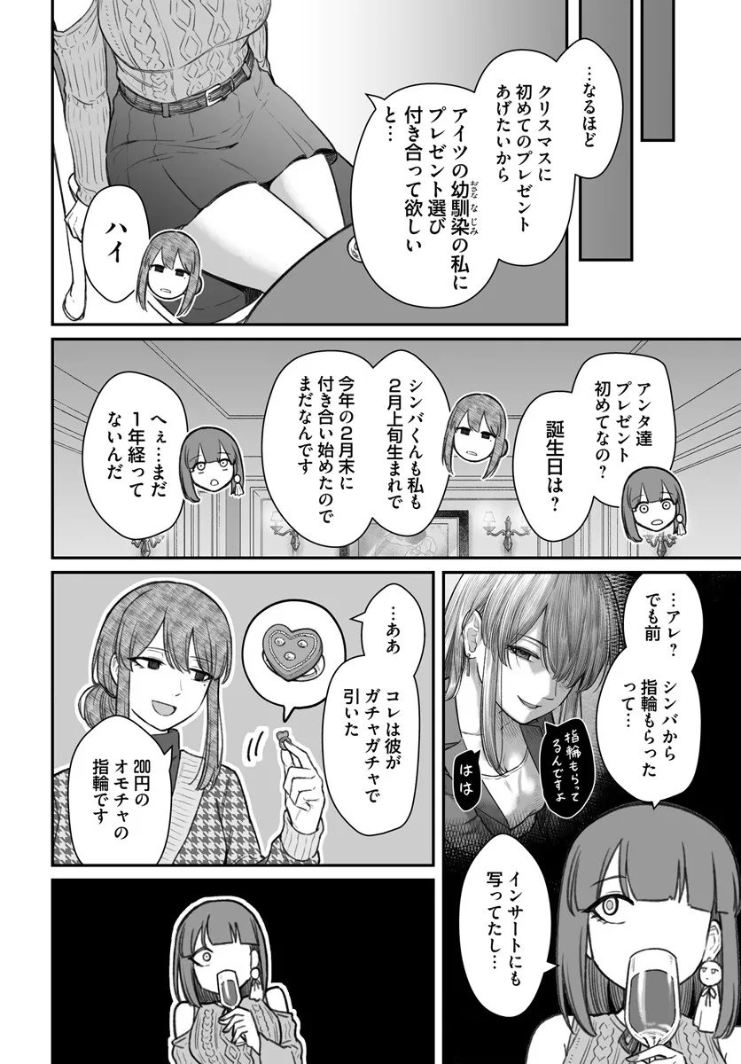 ダメ人間の愛しかた Chap 23.1 - Next Chap 24.1