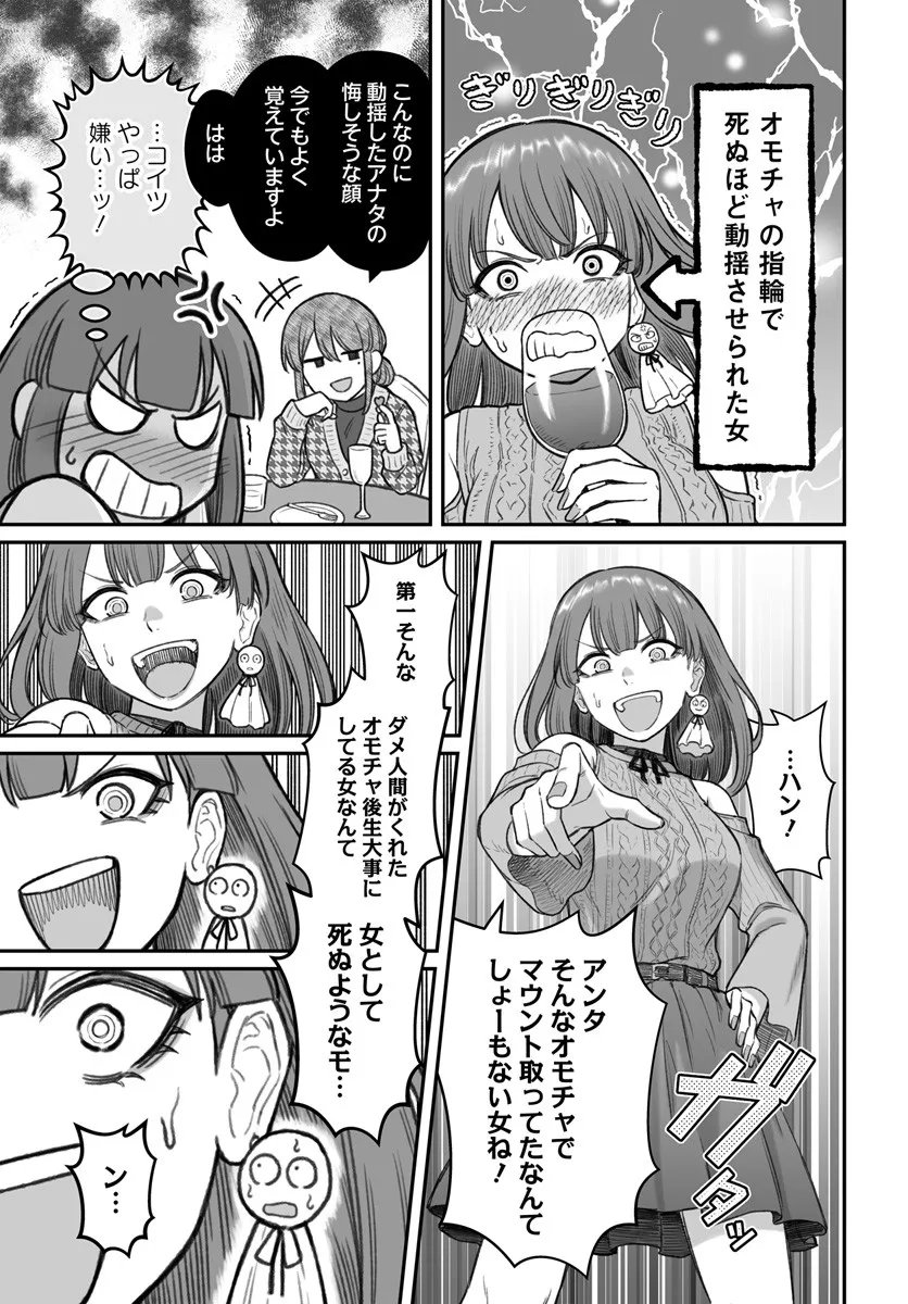 ダメ人間の愛しかた Chap 23.1 - Next Chap 24.1