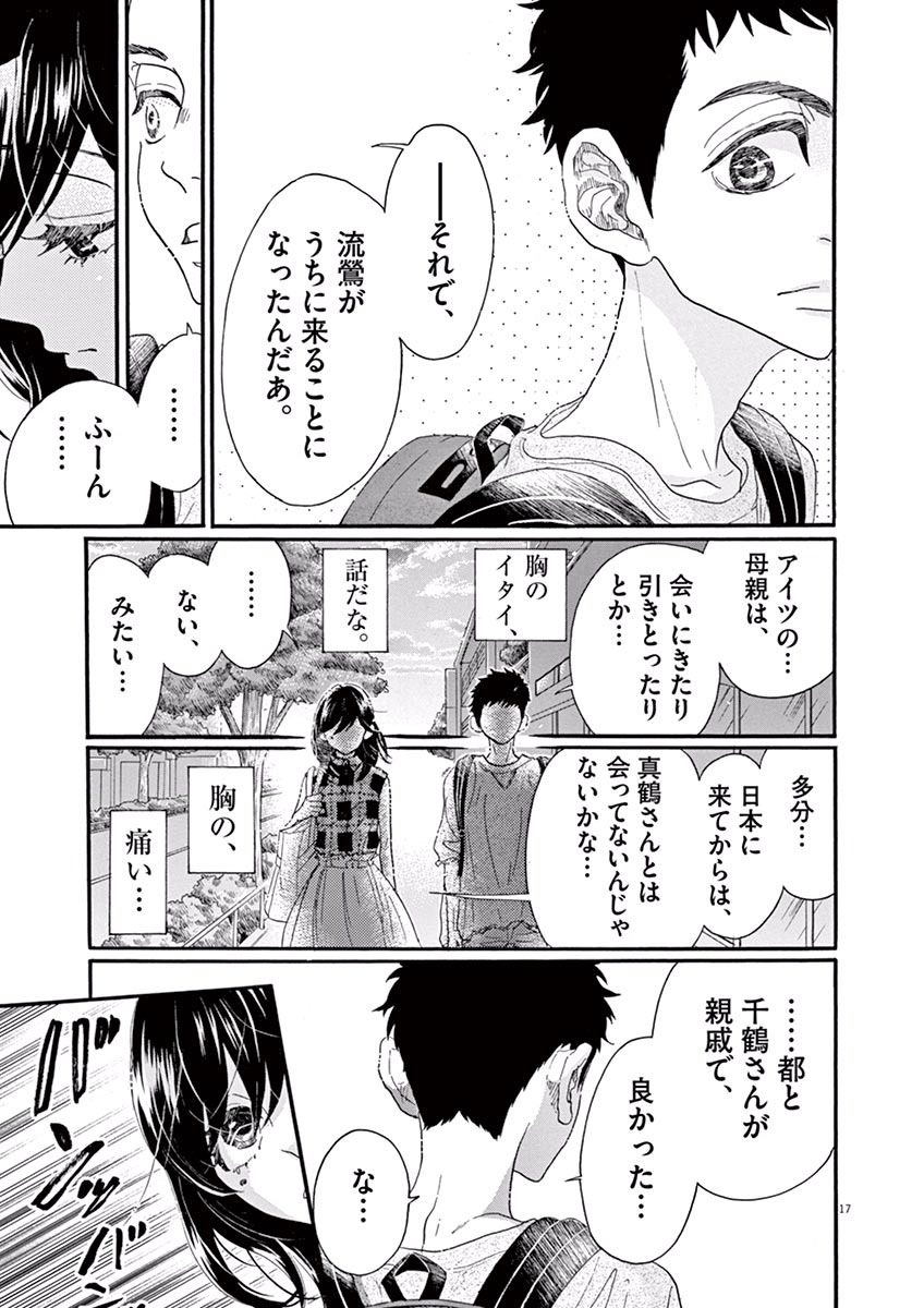 Dance Dance Danseur Chap 38 - Next Chap 39