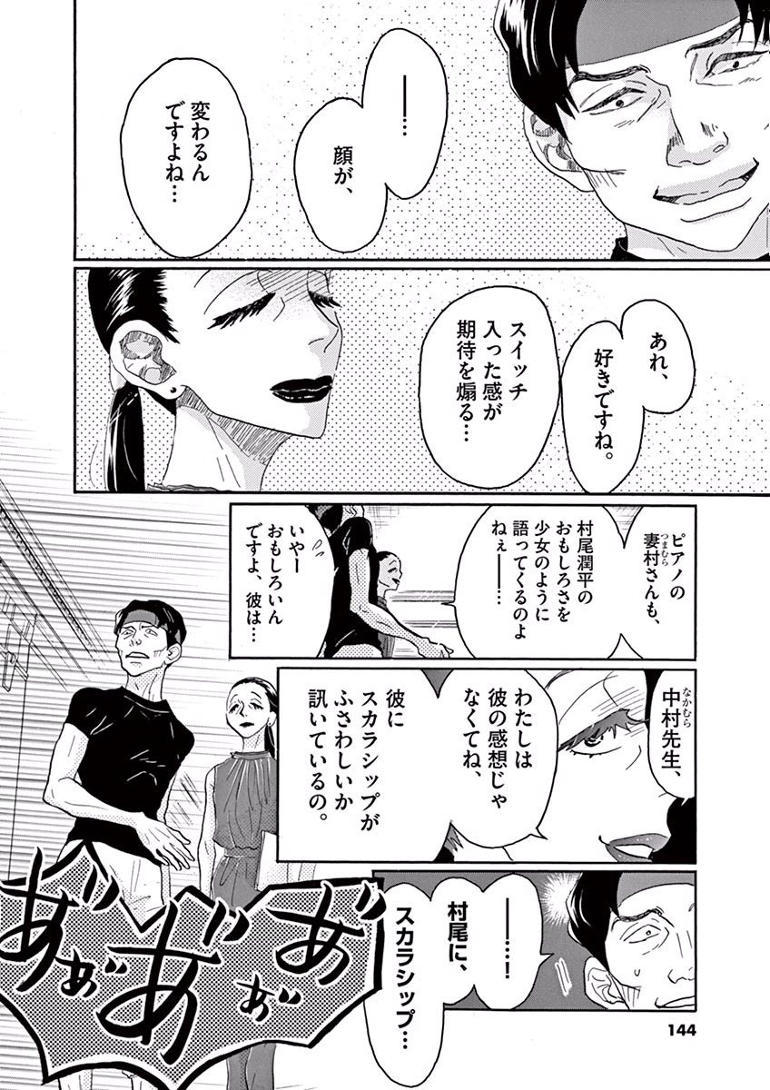 Dance Dance Danseur Chap 39 - Next Chap 40