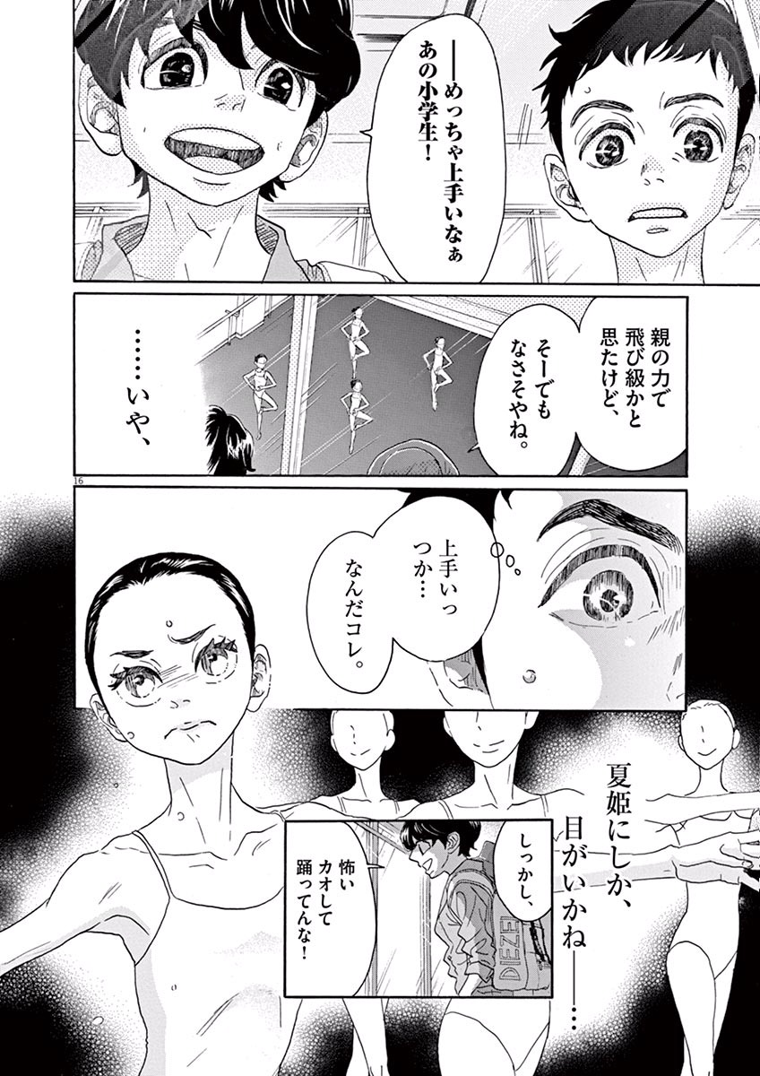 Dance Dance Danseur Chap 35 - Next Chap 36