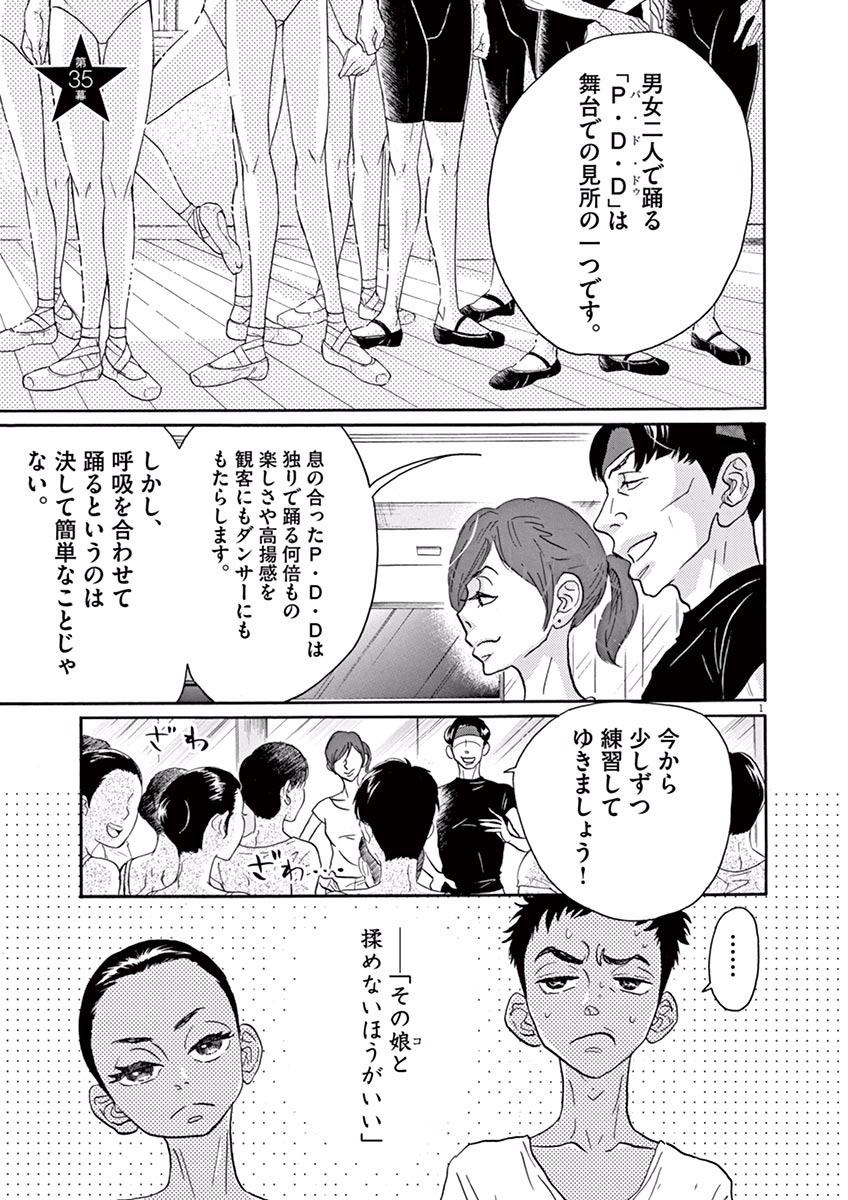 Dance Dance Danseur Chap 35 - Next Chap 36
