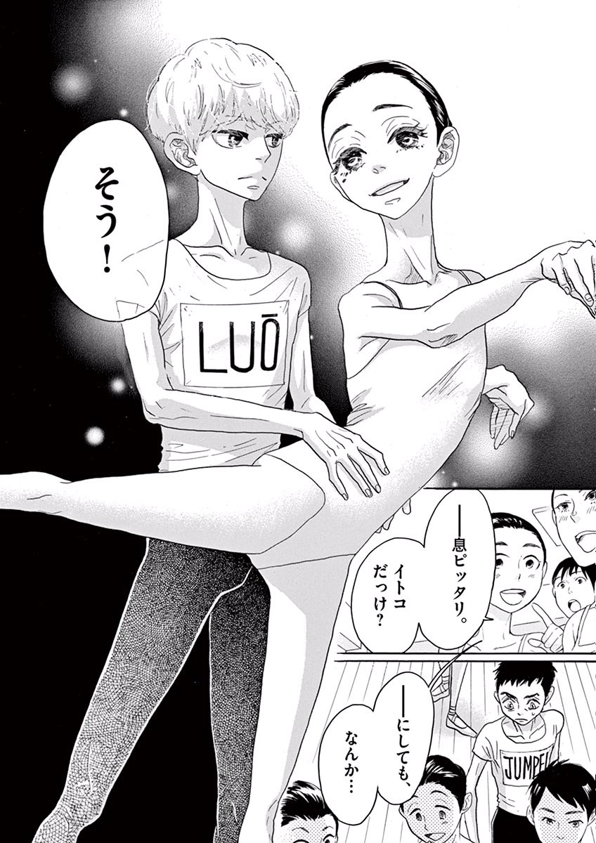 Dance Dance Danseur Chap 35 - Next Chap 36