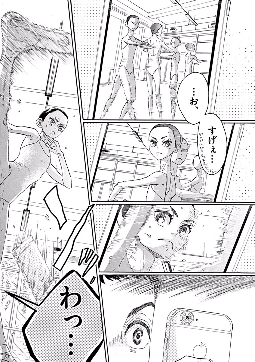 Dance Dance Danseur Chap 36 - Next Chap 37