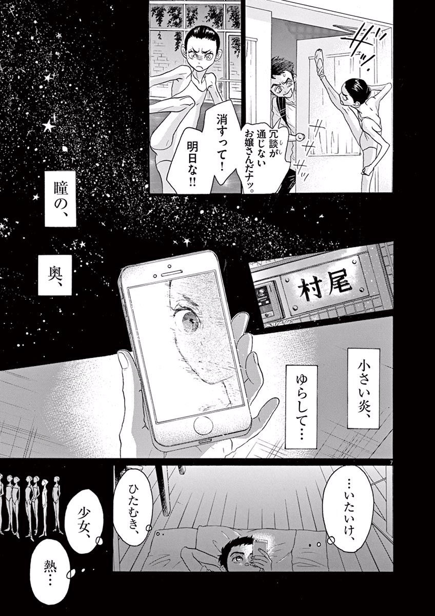 Dance Dance Danseur Chap 36 - Next Chap 37