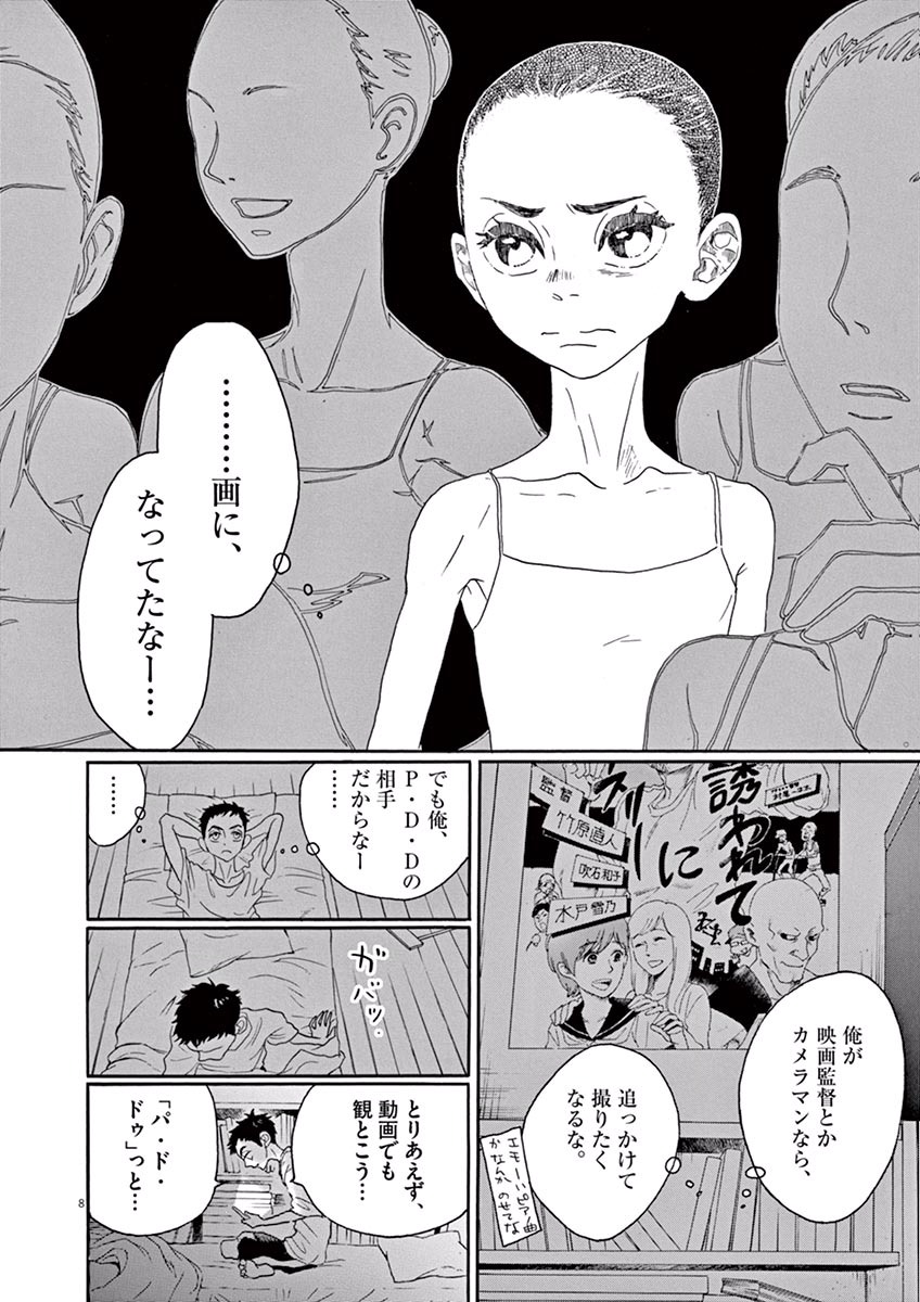 Dance Dance Danseur Chap 36 - Next Chap 37