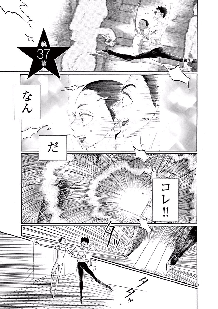 Dance Dance Danseur Chap 37 - Next Chap 38