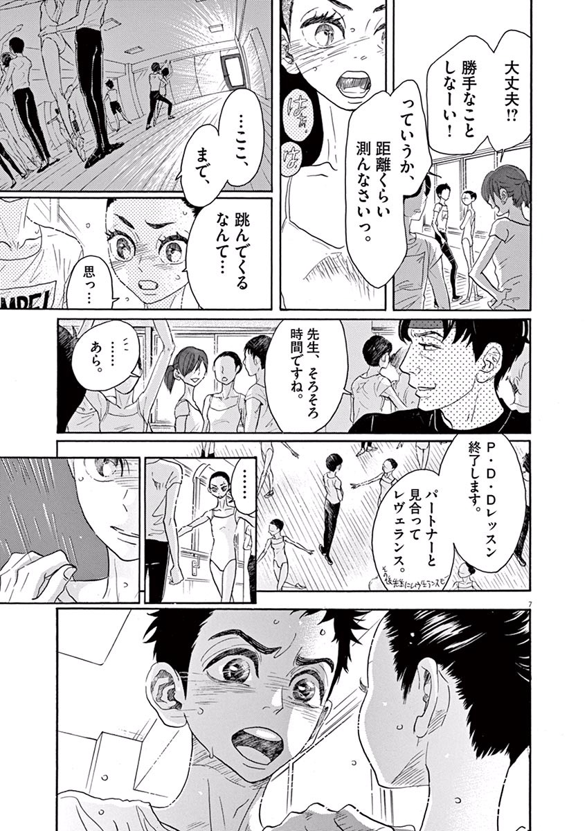Dance Dance Danseur Chap 37 - Next Chap 38