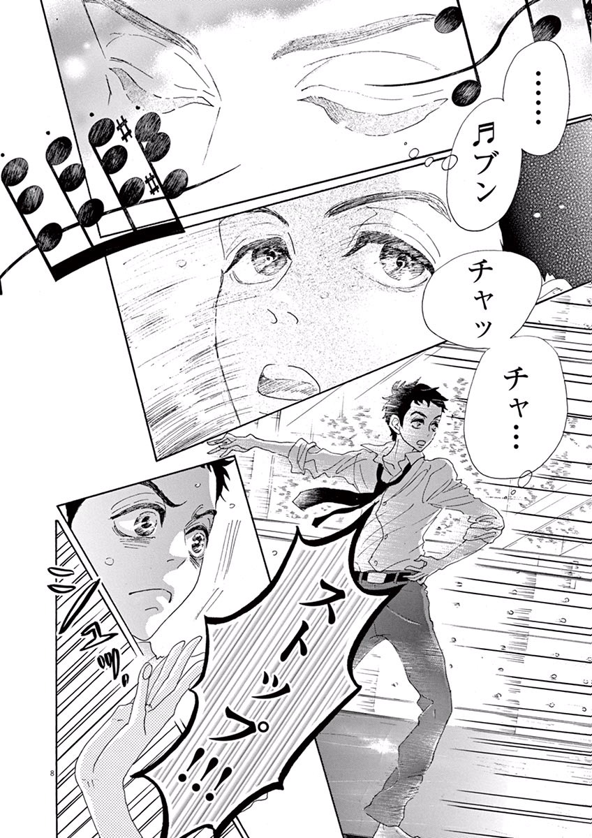 Dance Dance Danseur Chap 3 - Next Chap 4
