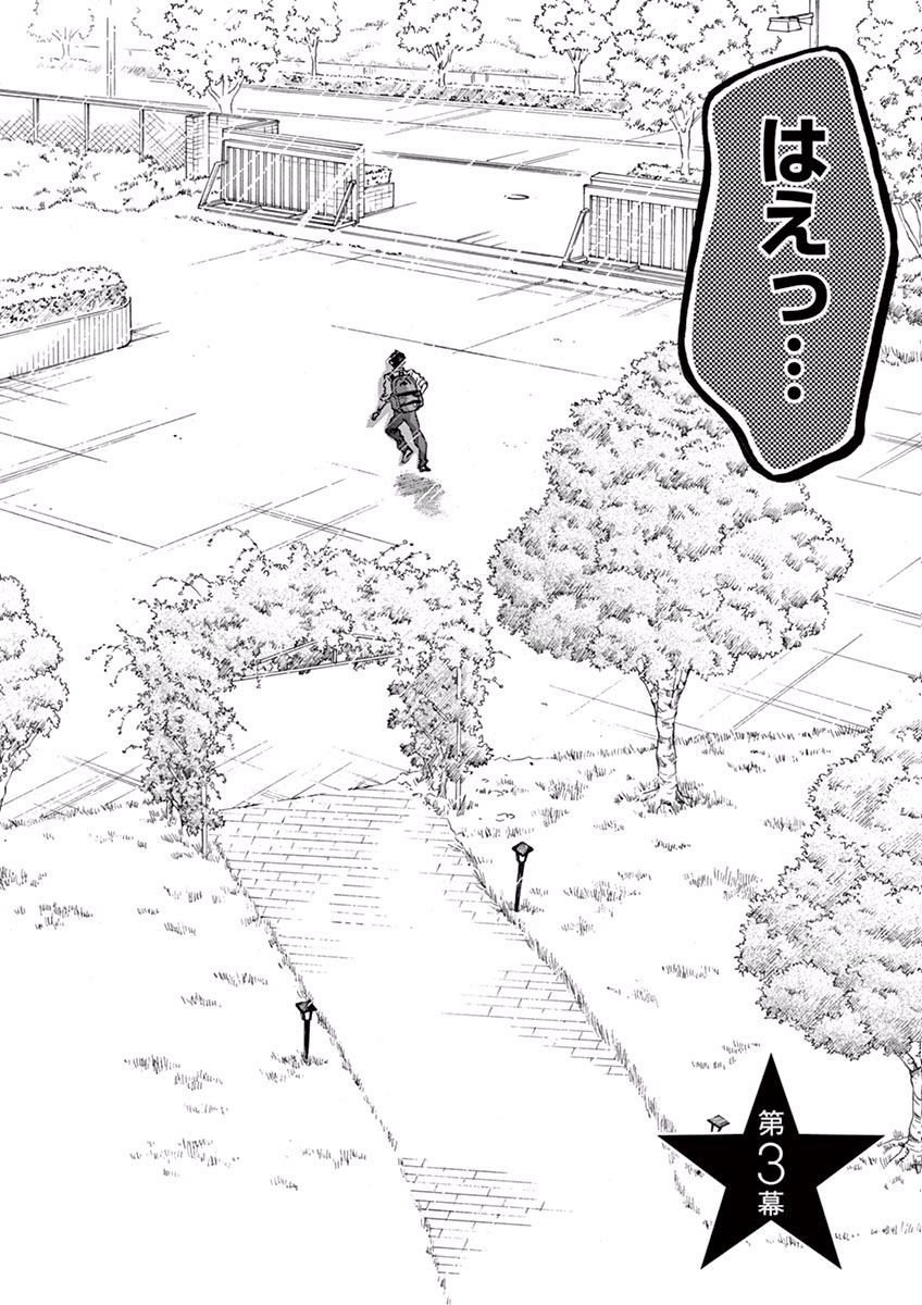 Dance Dance Danseur Chap 3 - Next Chap 4