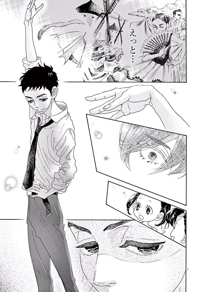 Dance Dance Danseur Chap 3 - Next Chap 4
