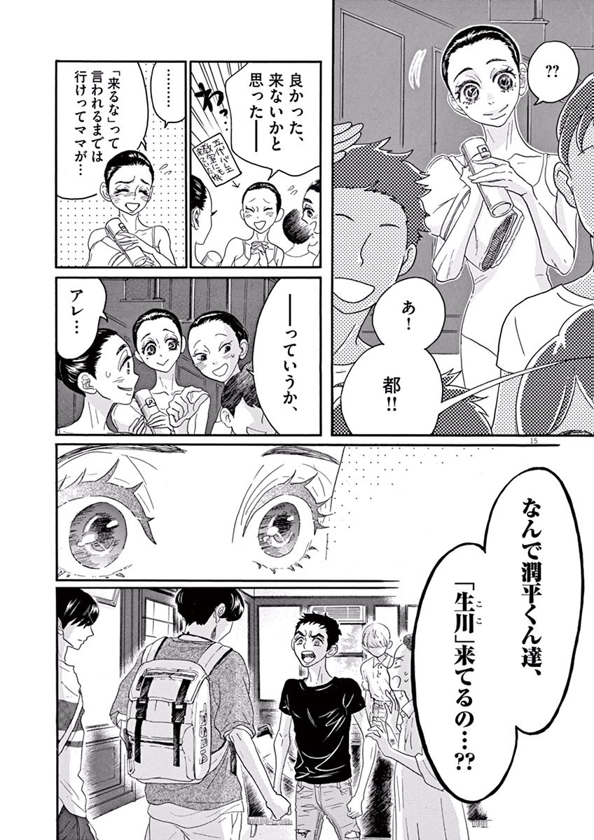 Dance Dance Danseur Chap 30 - Next Chap 31
