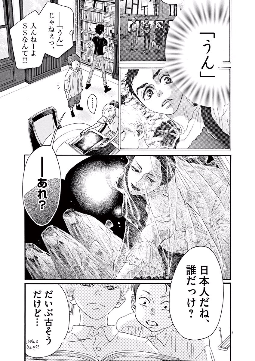 Dance Dance Danseur Chap 30 - Next Chap 31