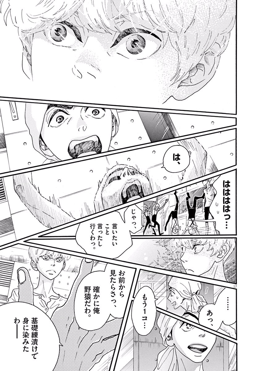 Dance Dance Danseur Chap 18 - Next Chap 19