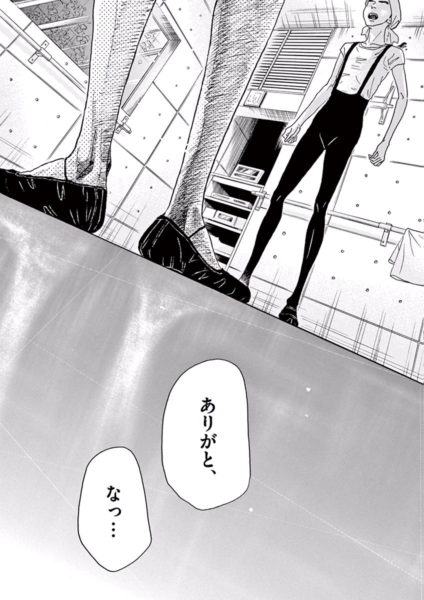 Dance Dance Danseur Chap 18 - Next Chap 19