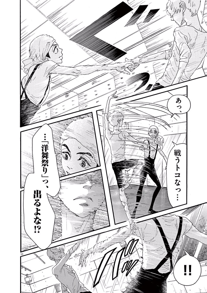 Dance Dance Danseur Chap 18 - Next Chap 19