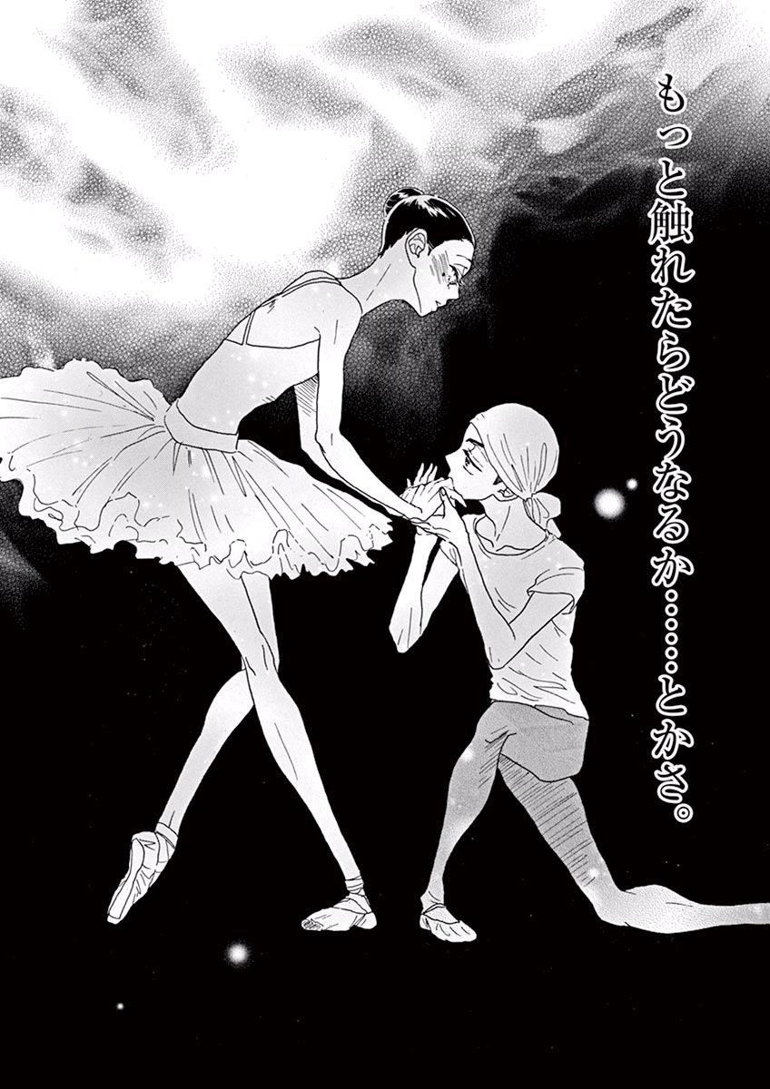 Dance Dance Danseur Chap 18 - Next Chap 19