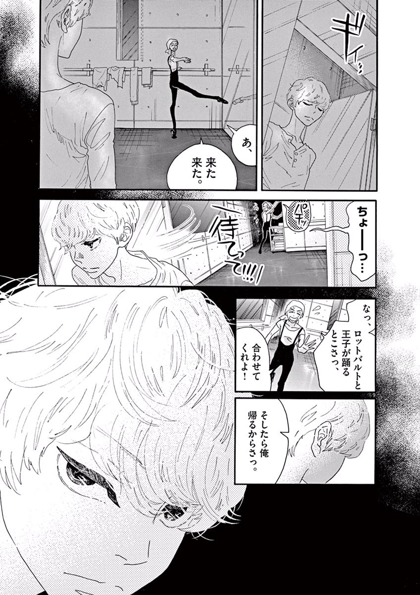 Dance Dance Danseur Chap 18 - Next Chap 19