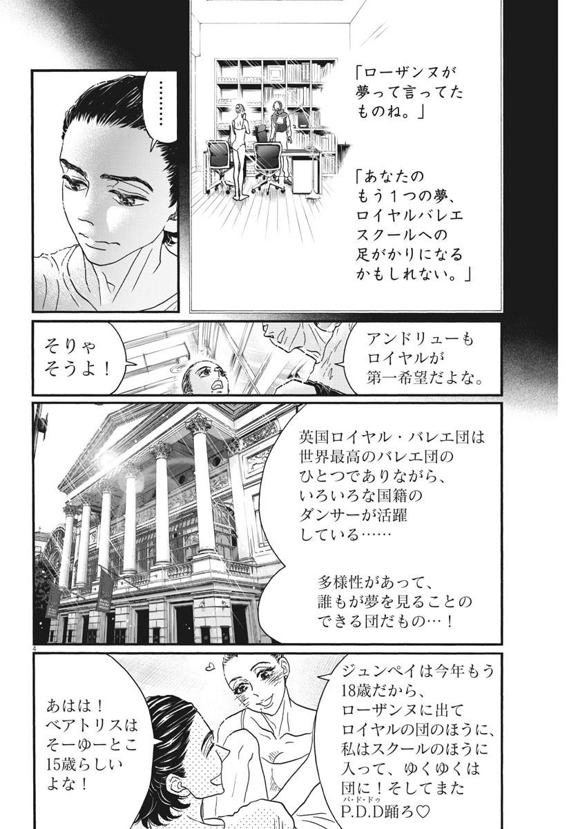 Dance Dance Danseur Chap 182 - Next Chap 183