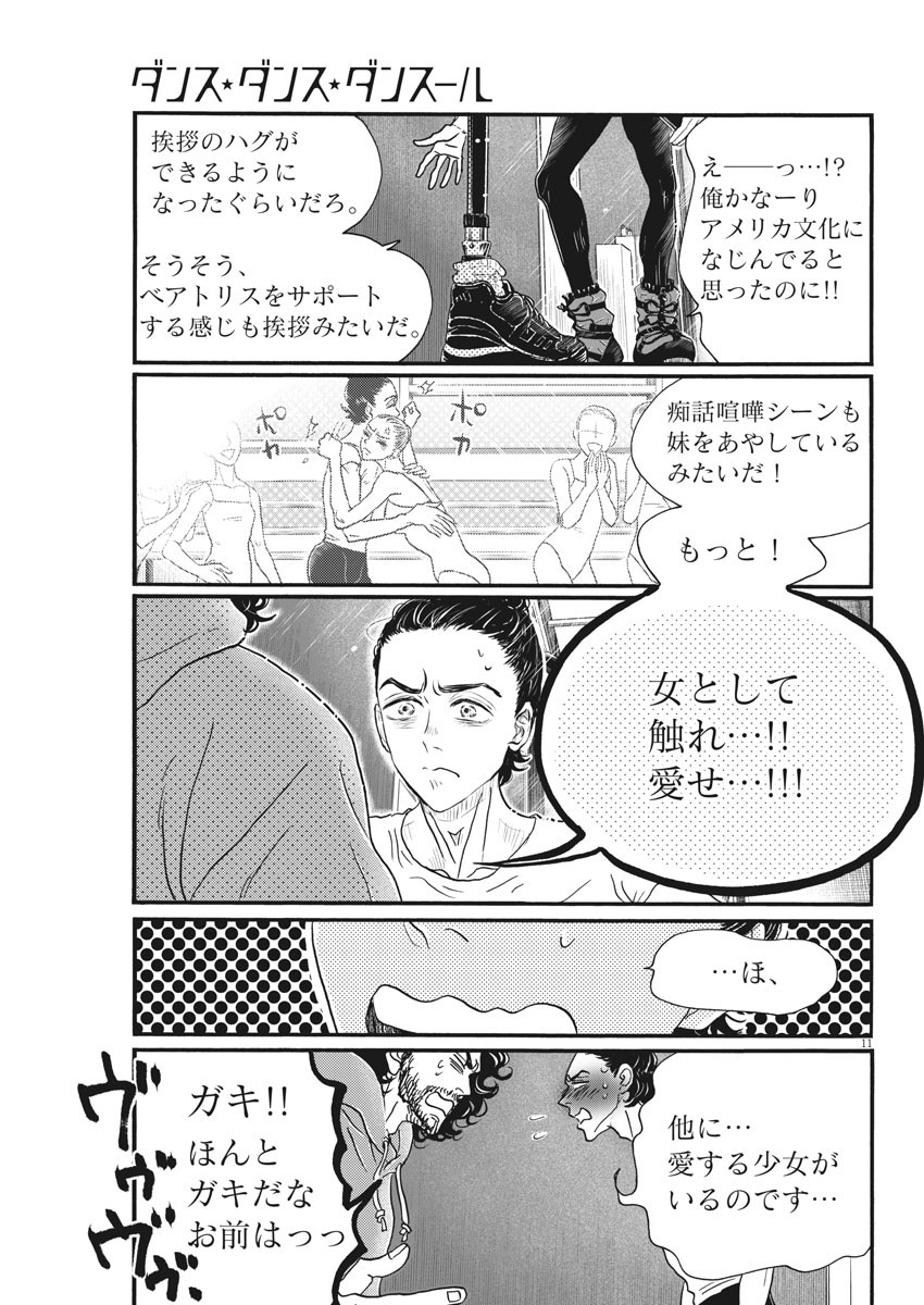 Dance Dance Danseur Chap 182 - Next Chap 183