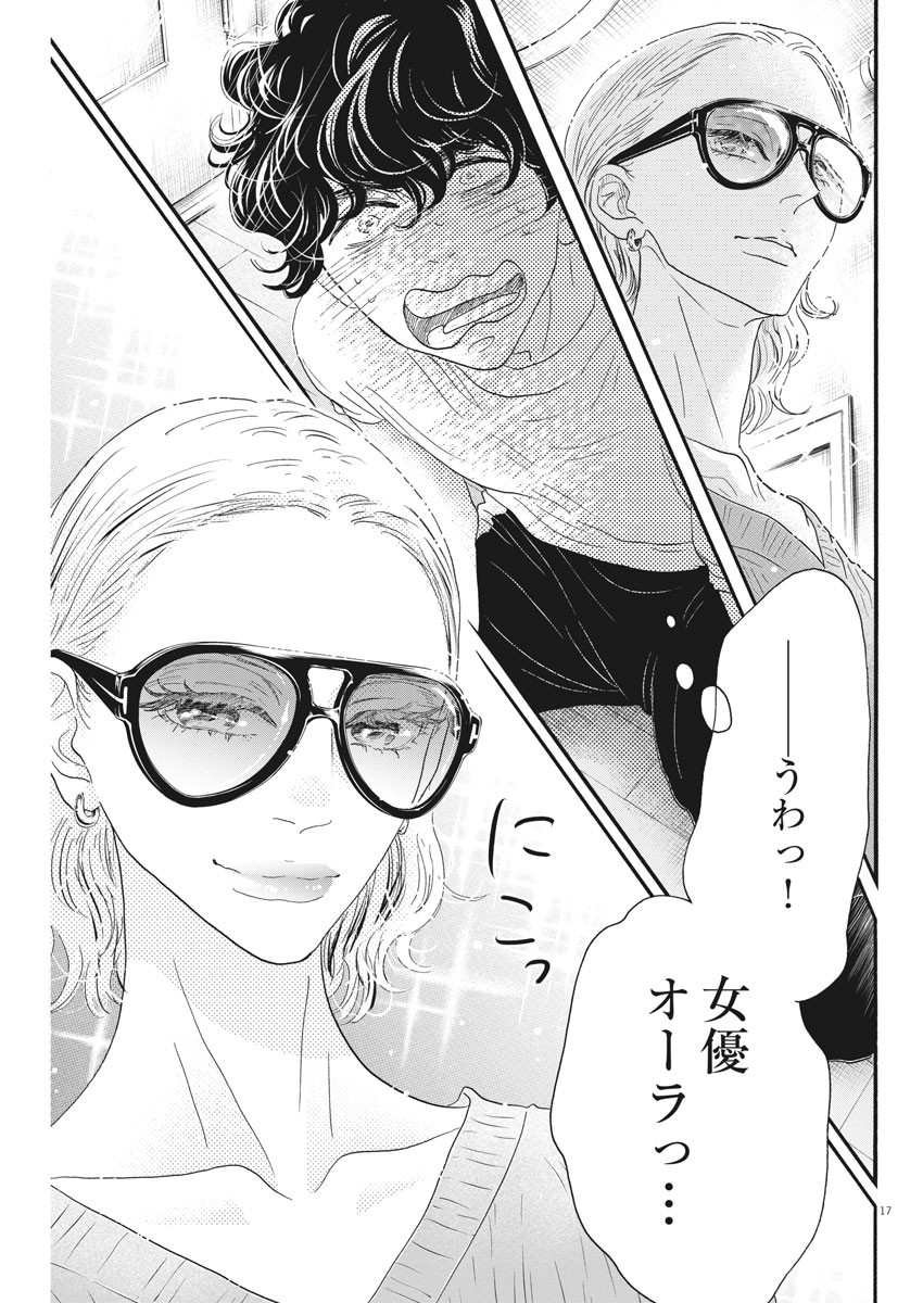 Dance Dance Danseur Chap 182 - Next Chap 183
