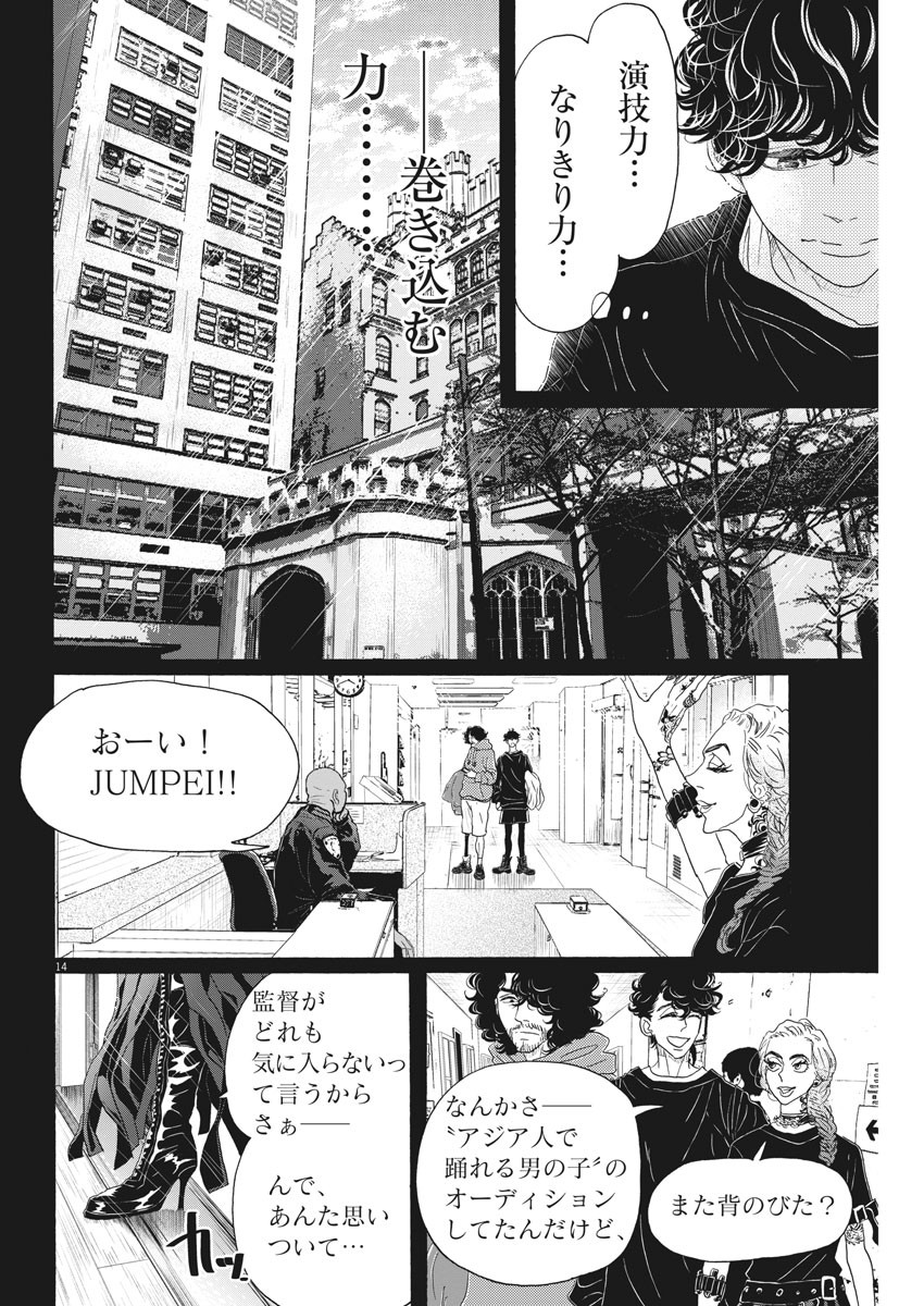 Dance Dance Danseur Chap 182 - Next Chap 183