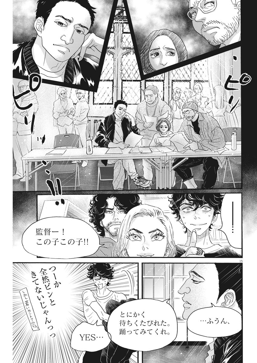 Dance Dance Danseur Chap 182 - Next Chap 183