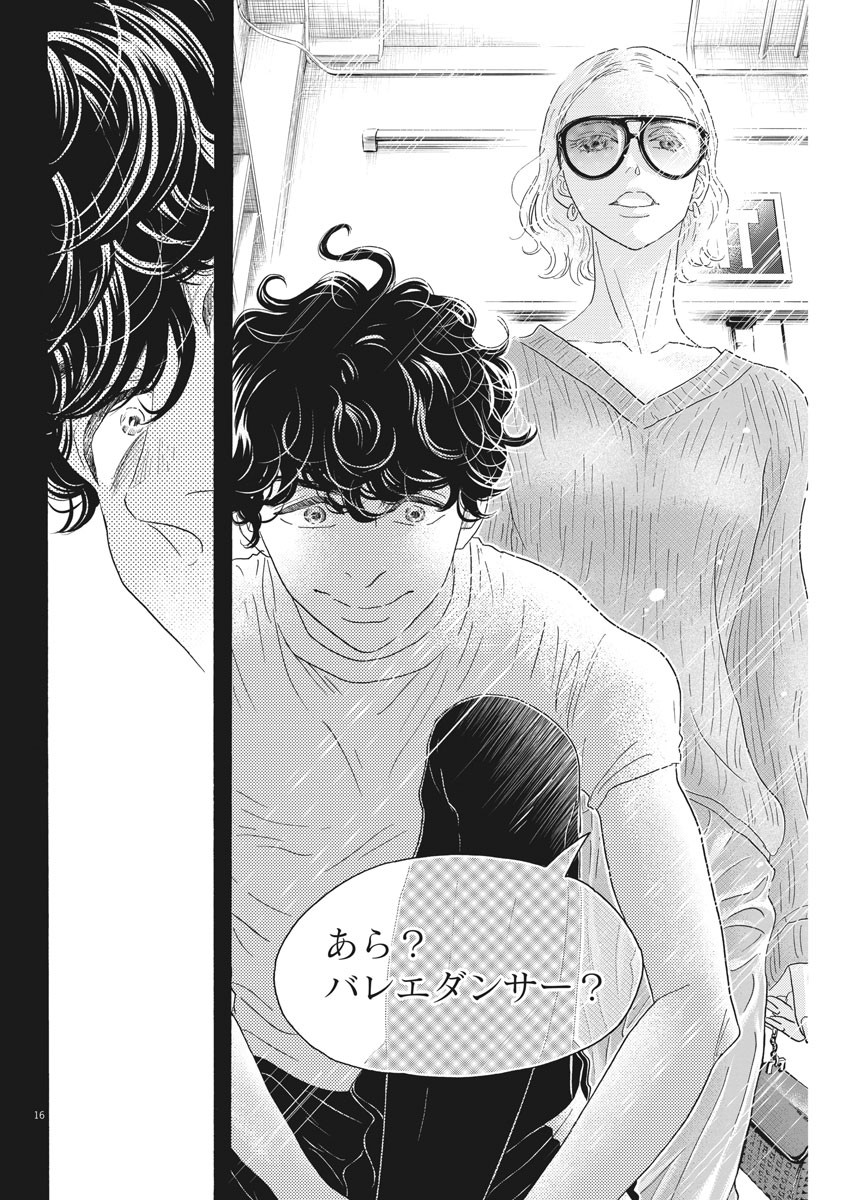 Dance Dance Danseur Chap 182 - Next Chap 183