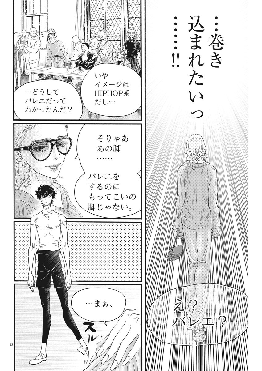 Dance Dance Danseur Chap 182 - Next Chap 183