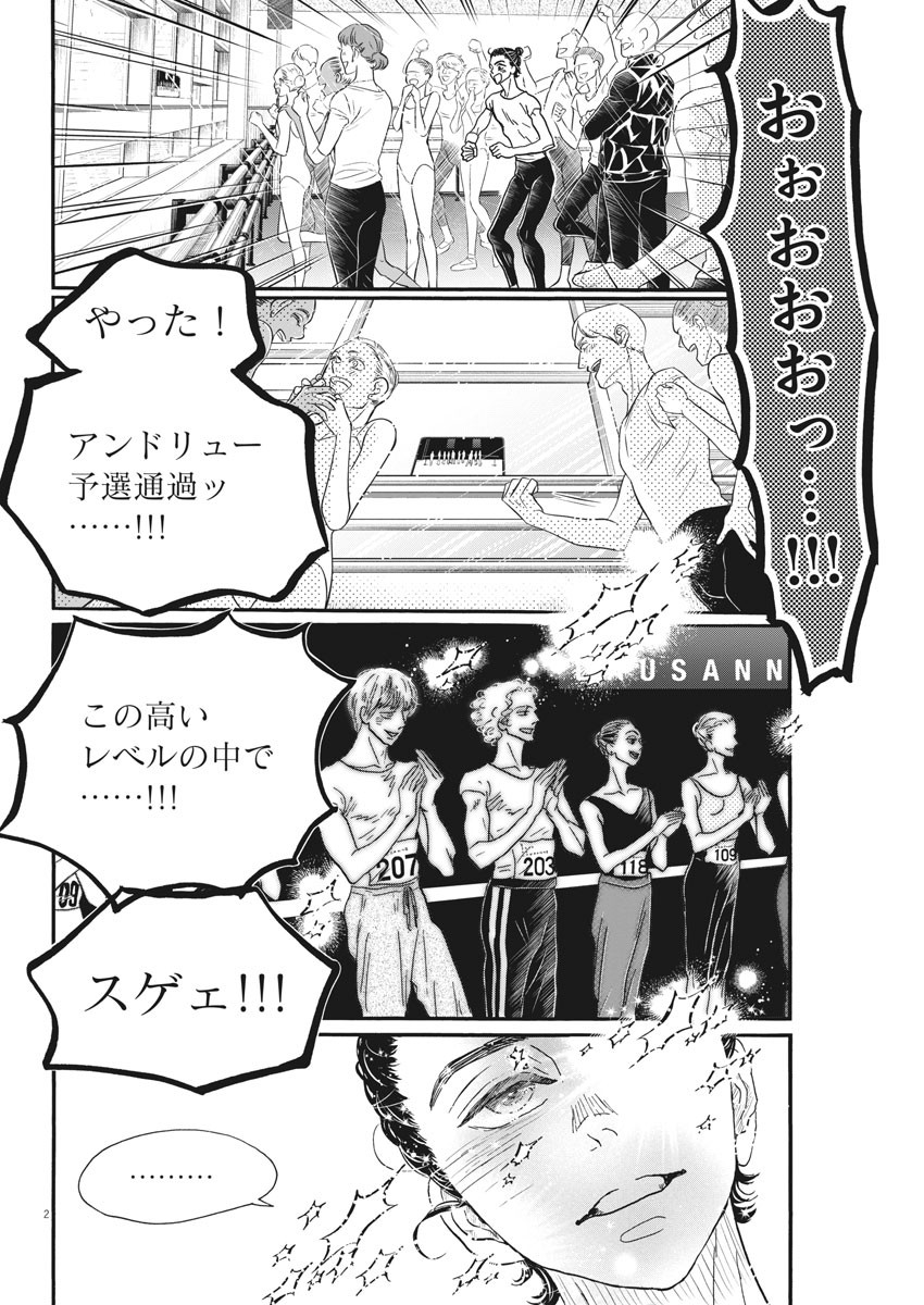 Dance Dance Danseur Chap 182 - Next Chap 183