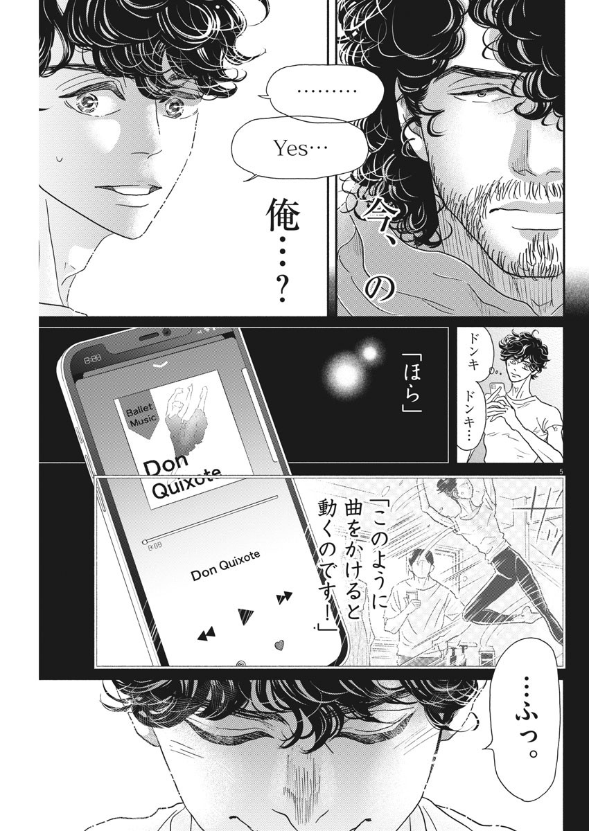 Dance Dance Danseur Chap 183 - Next Chap 184