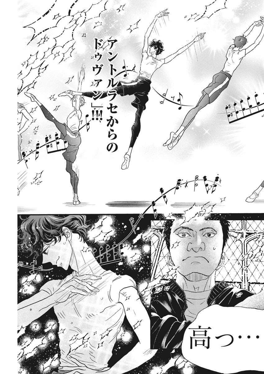 Dance Dance Danseur Chap 183 - Next Chap 184