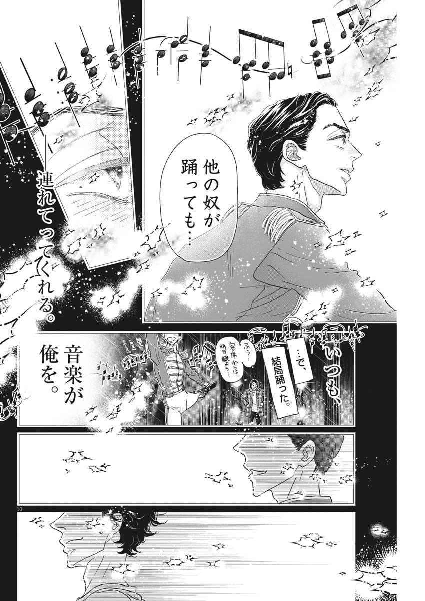 Dance Dance Danseur Chap 183 - Next Chap 184