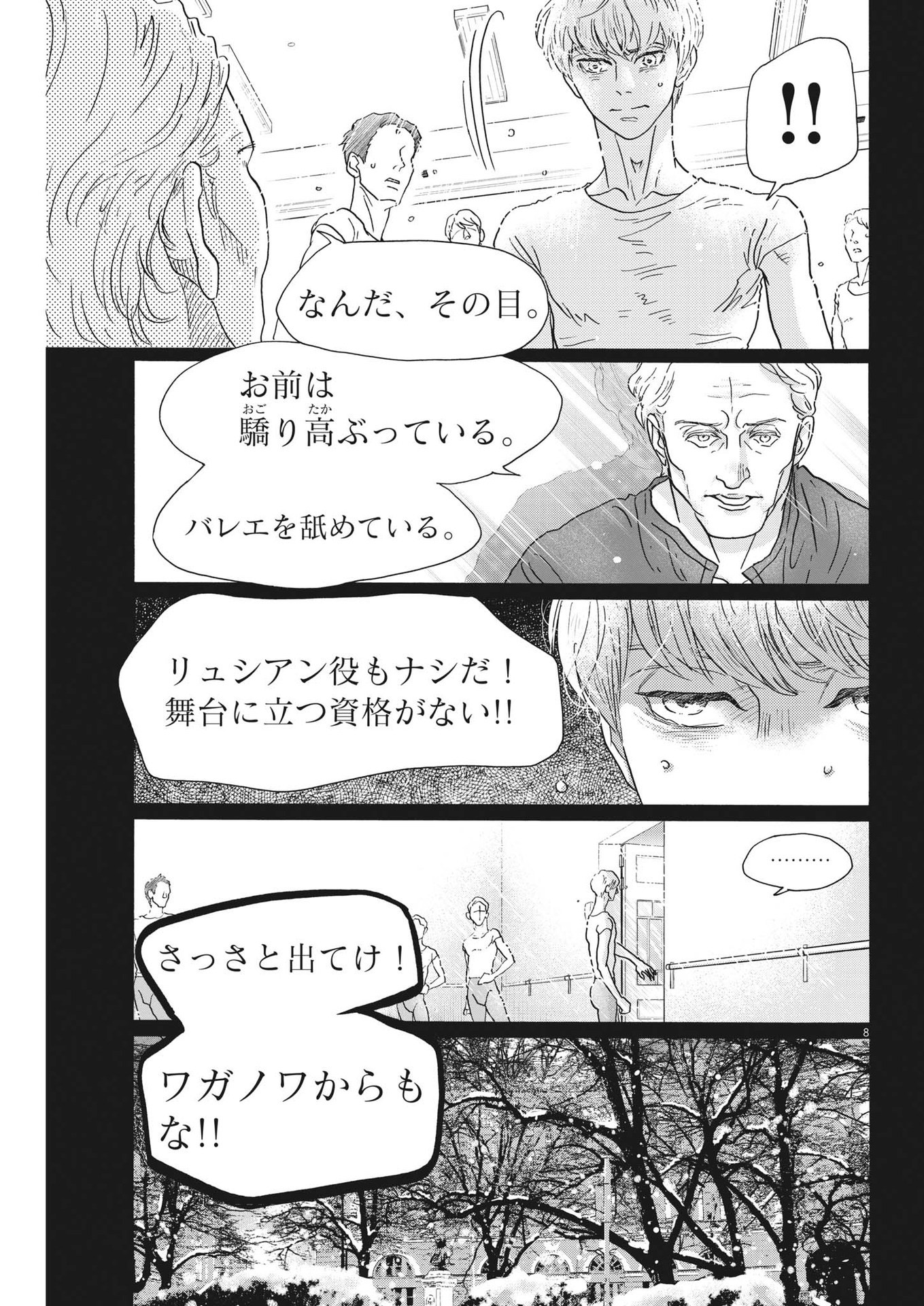 Dance Dance Danseur Chap 198 - Next Chap 199
