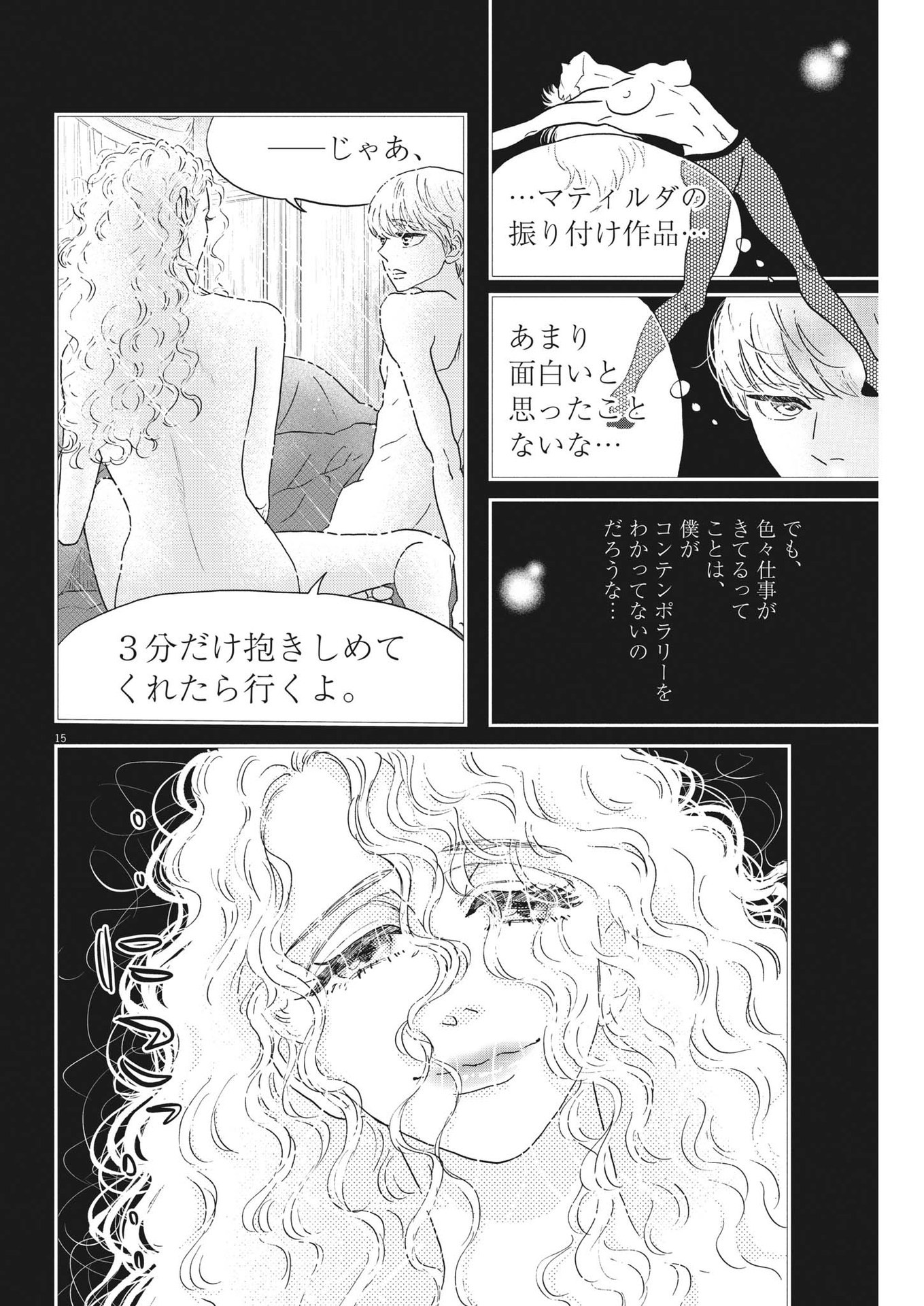 Dance Dance Danseur Chap 198 - Next Chap 199
