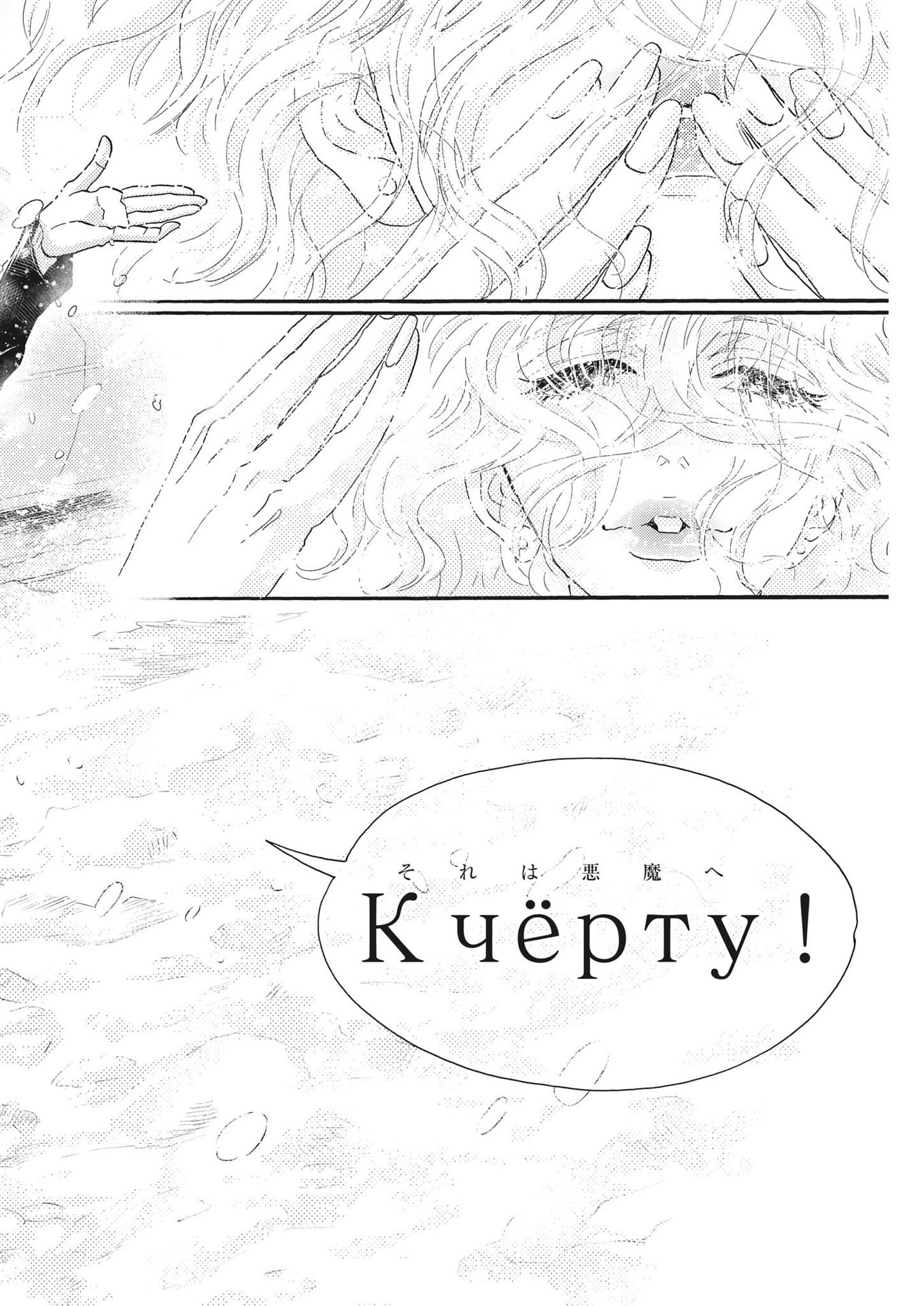 Dance Dance Danseur Chap 199 - Next Chap 200
