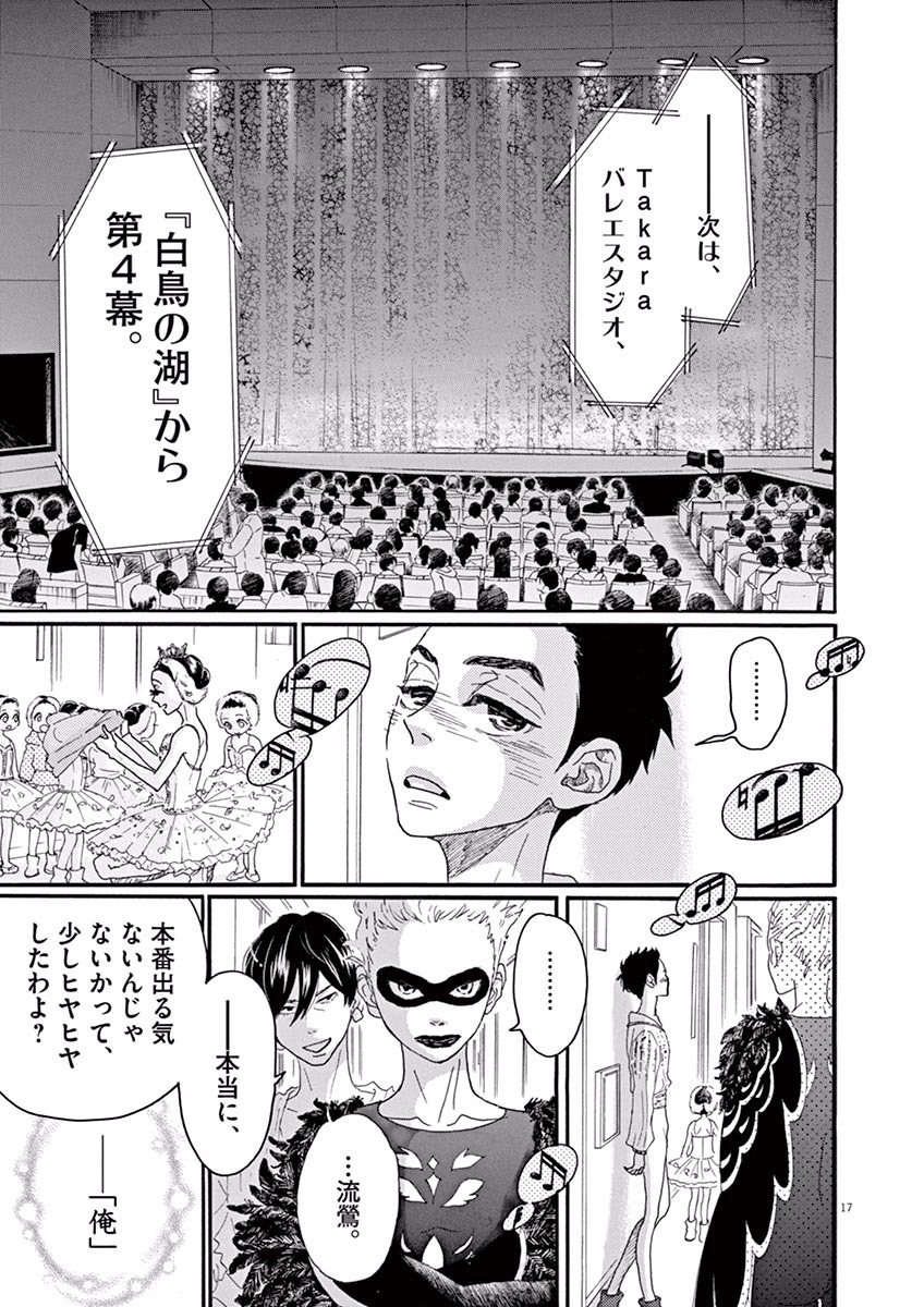 Dance Dance Danseur Chap 19 - Next Chap 20