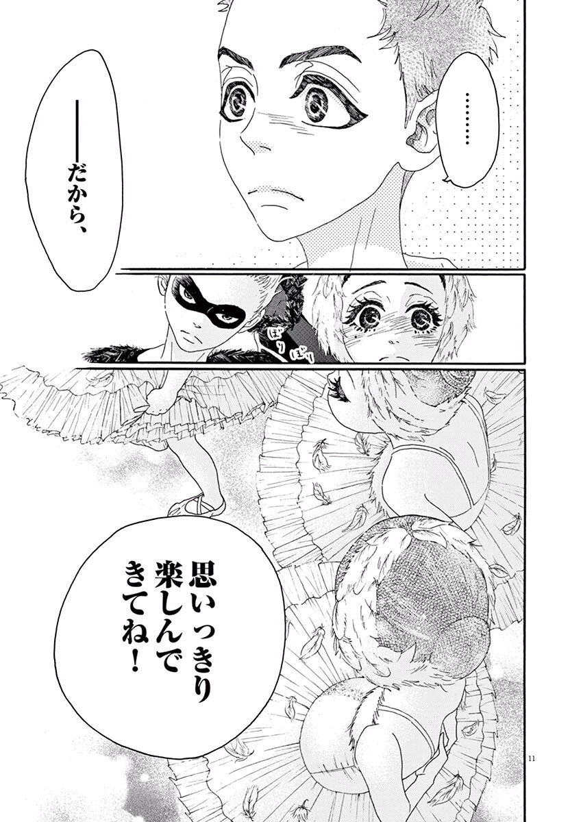 Dance Dance Danseur Chap 19 - Next Chap 20