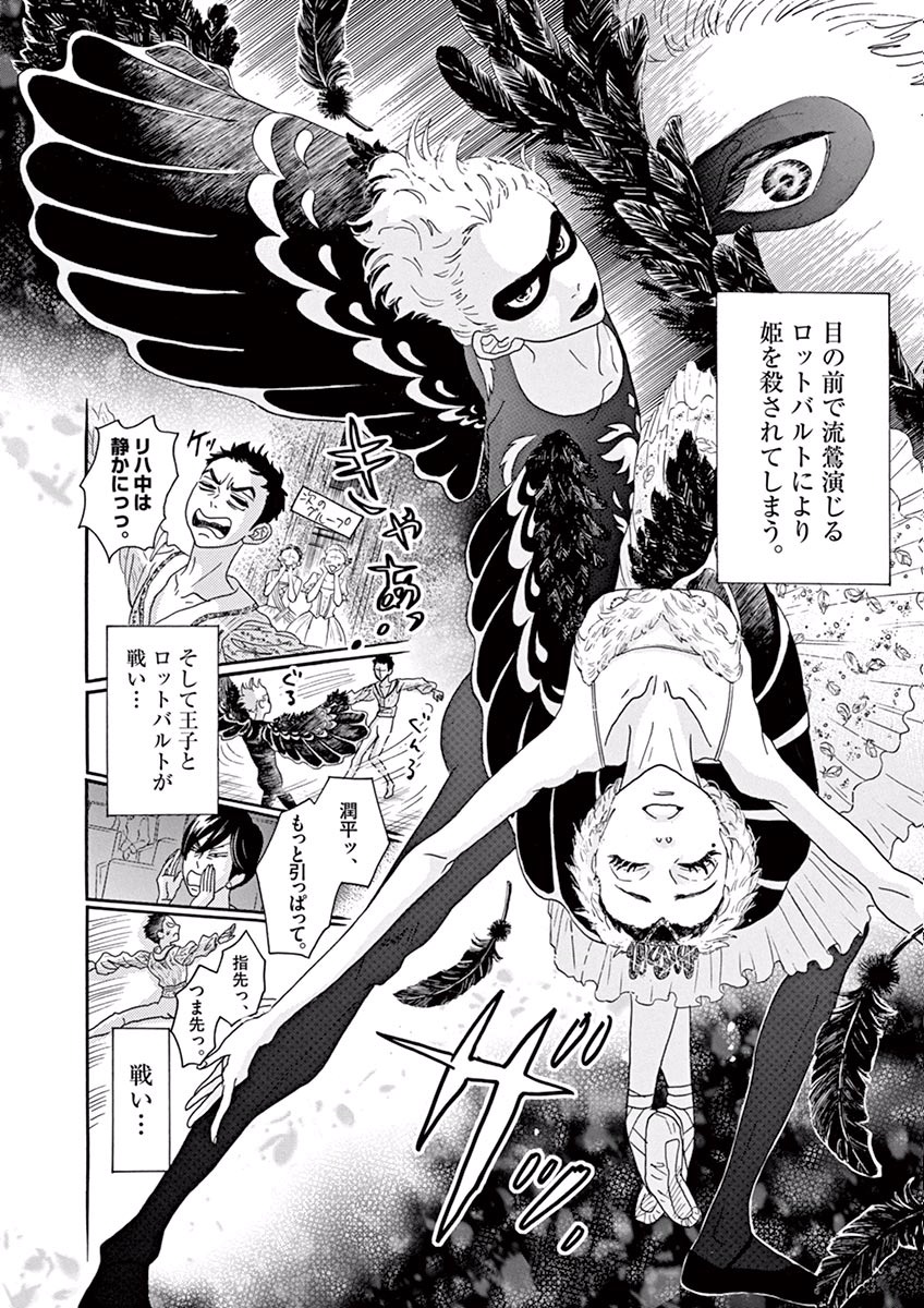 Dance Dance Danseur Chap 19 - Next Chap 20