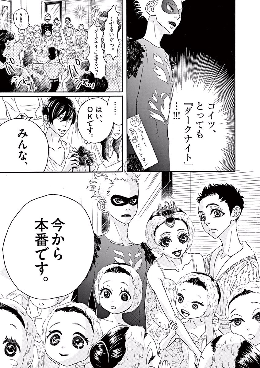 Dance Dance Danseur Chap 19 - Next Chap 20