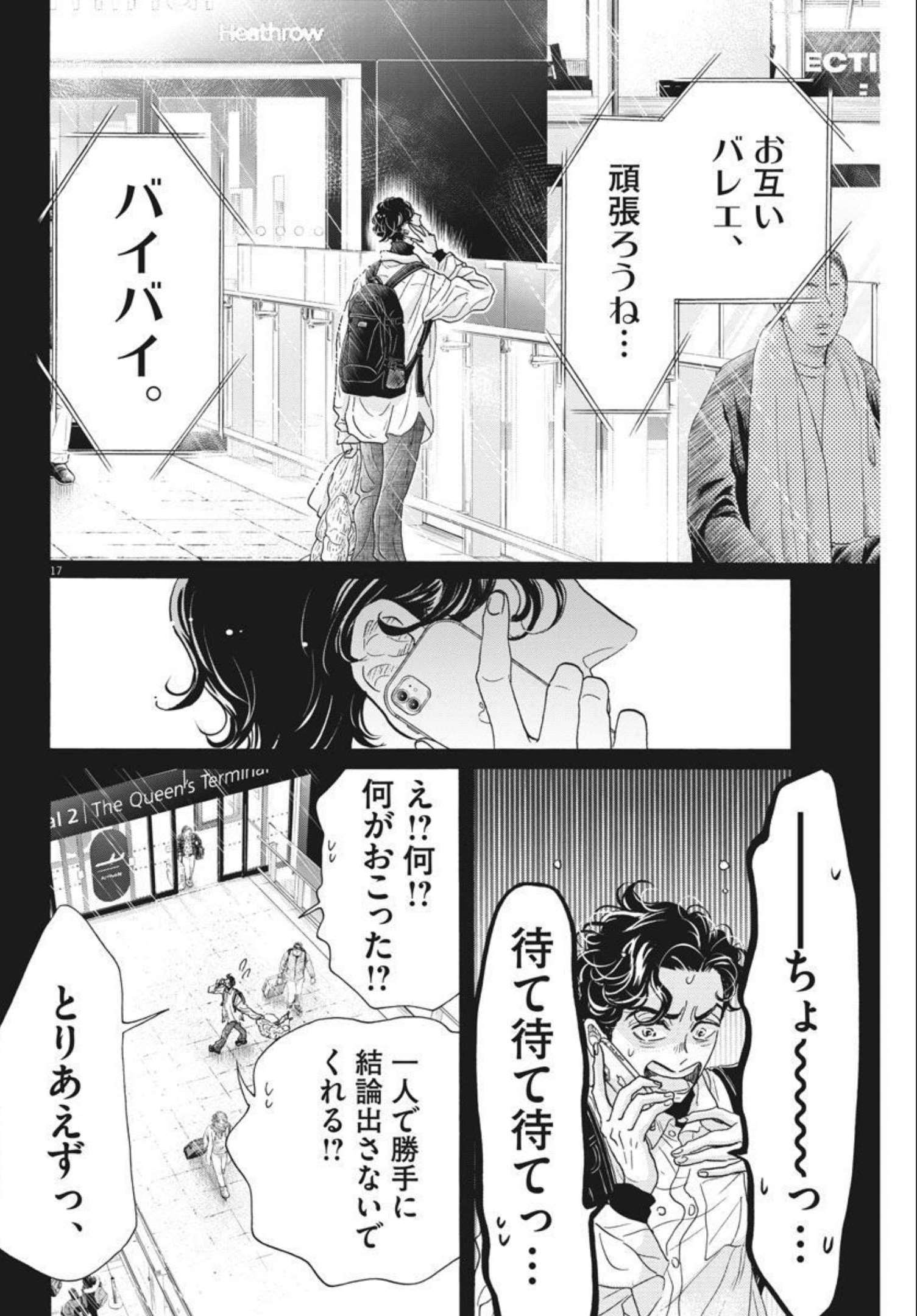 Dance Dance Danseur Chap 194 - Next Chap 195