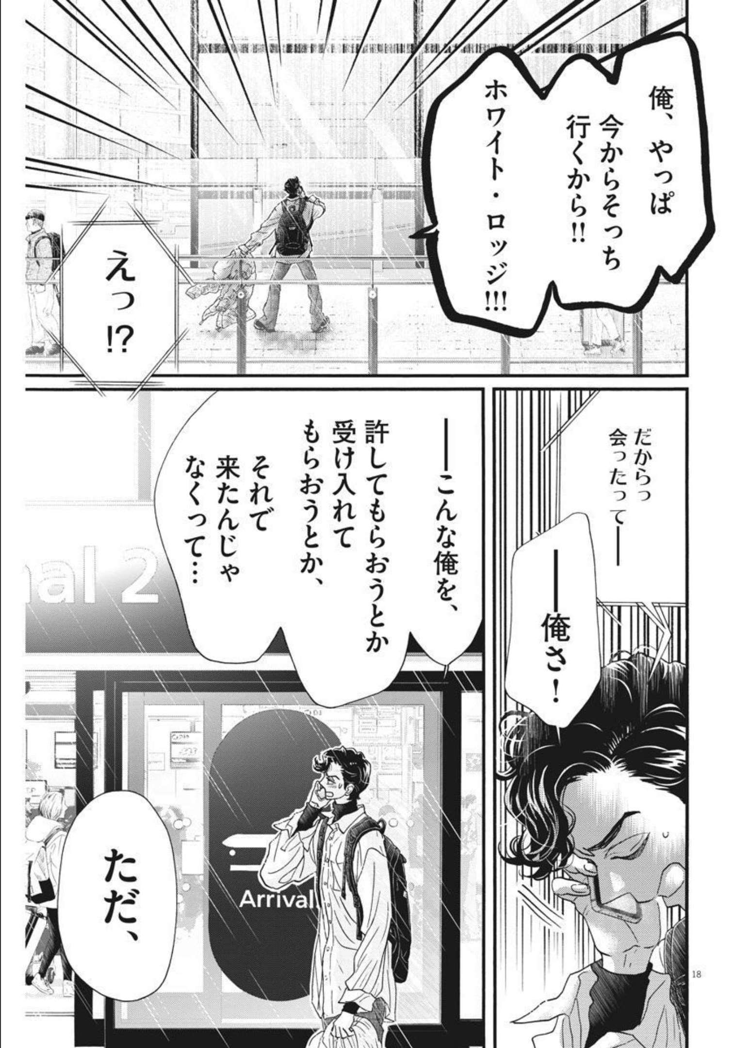 Dance Dance Danseur Chap 194 - Next Chap 195