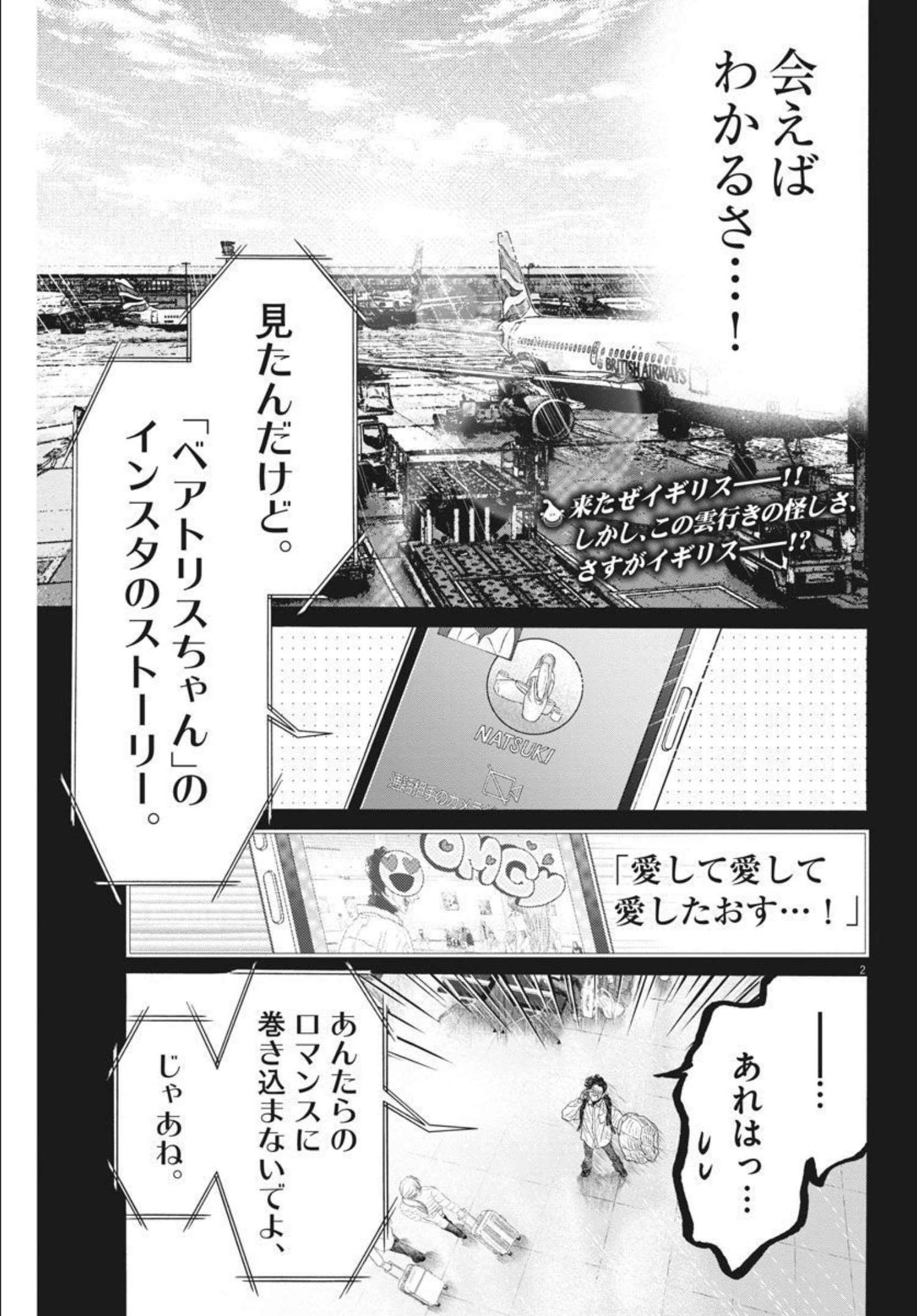Dance Dance Danseur Chap 194 - Next Chap 195