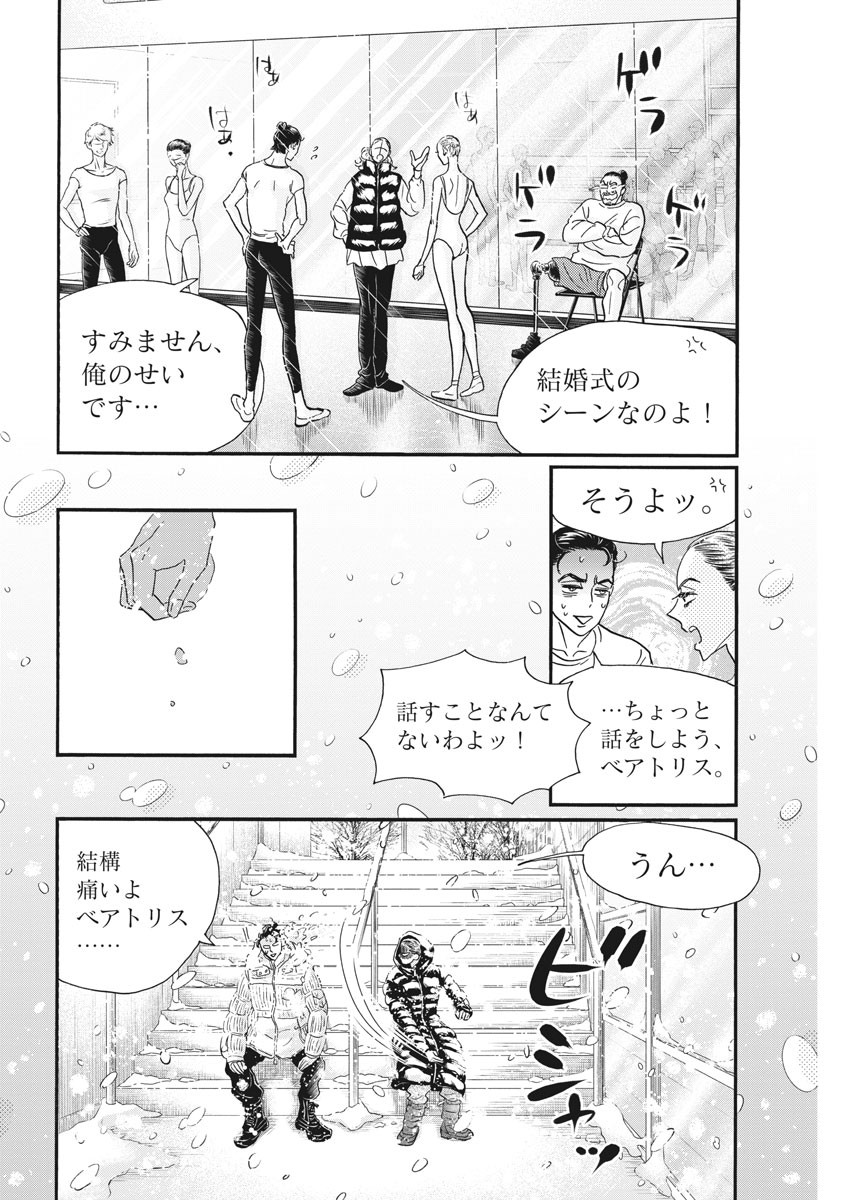 Dance Dance Danseur Chap 196 - Next Chap 197